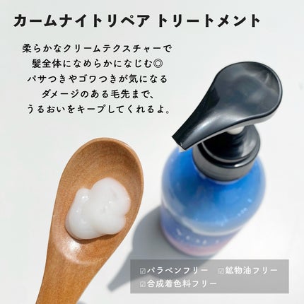 カームナイトリペアシャンプー/トリートメント/YOLU/シャンプー・コンディショナーを使ったクチコミ(7枚目)