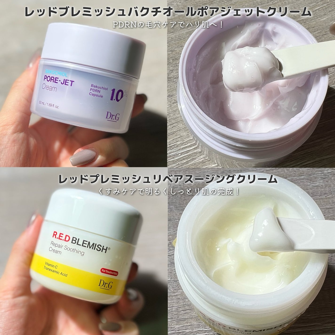 レッドブレミッシュ クリアスージングクリーム/Dr.G/フェイスクリームを使ったクチコミ(4枚目)