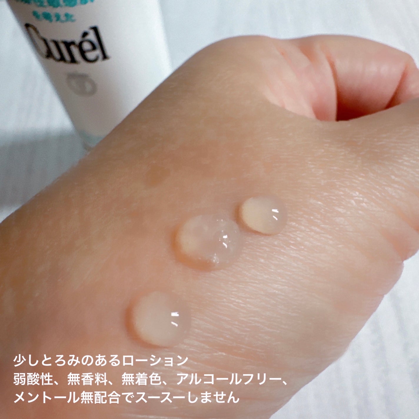 頭皮保湿ローション/キュレル/頭皮ローションを使ったクチコミ(4枚目)