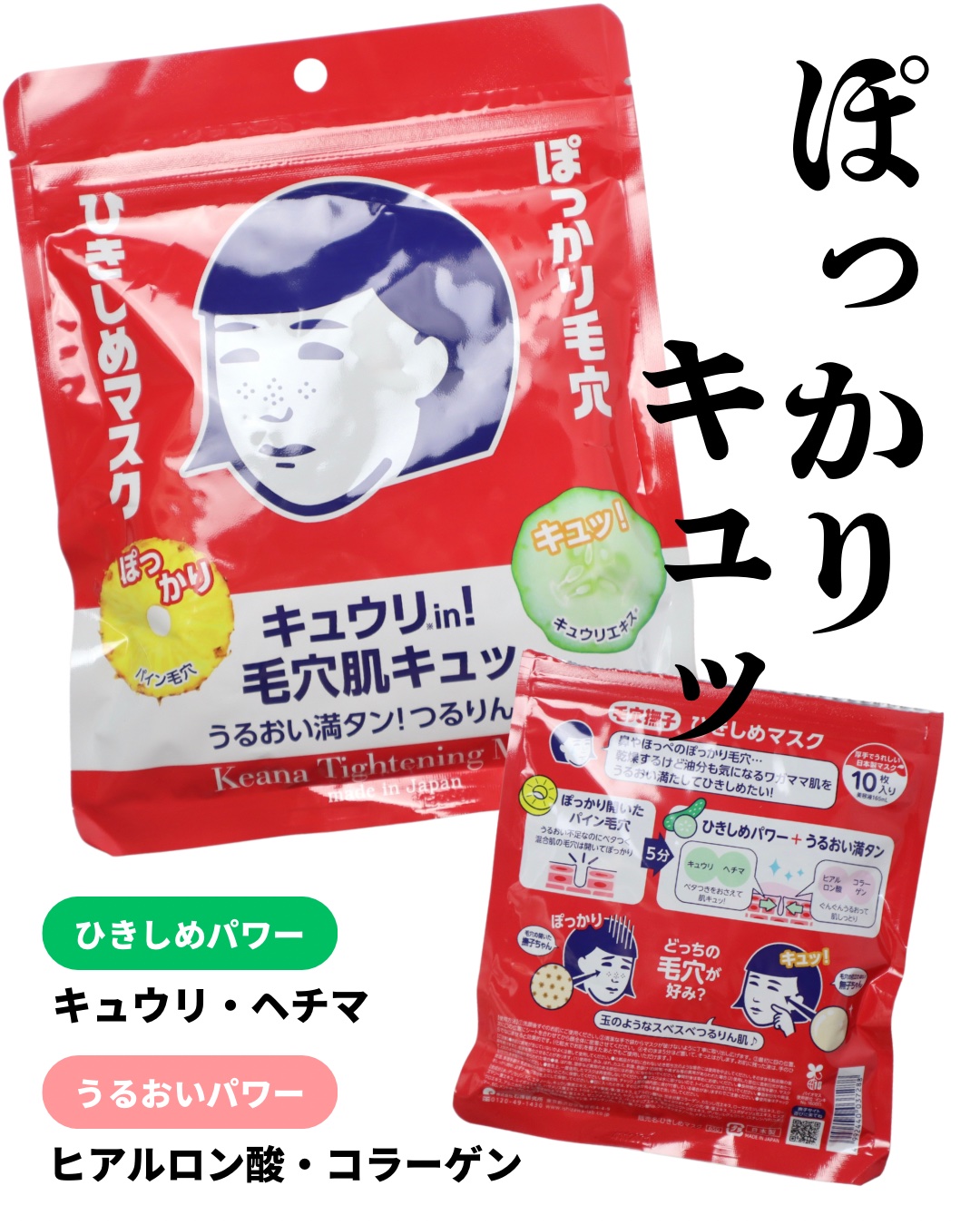 ひきしめマスク   10枚入/毛穴撫子/シートマスク・パックを使ったクチコミ（2枚目）