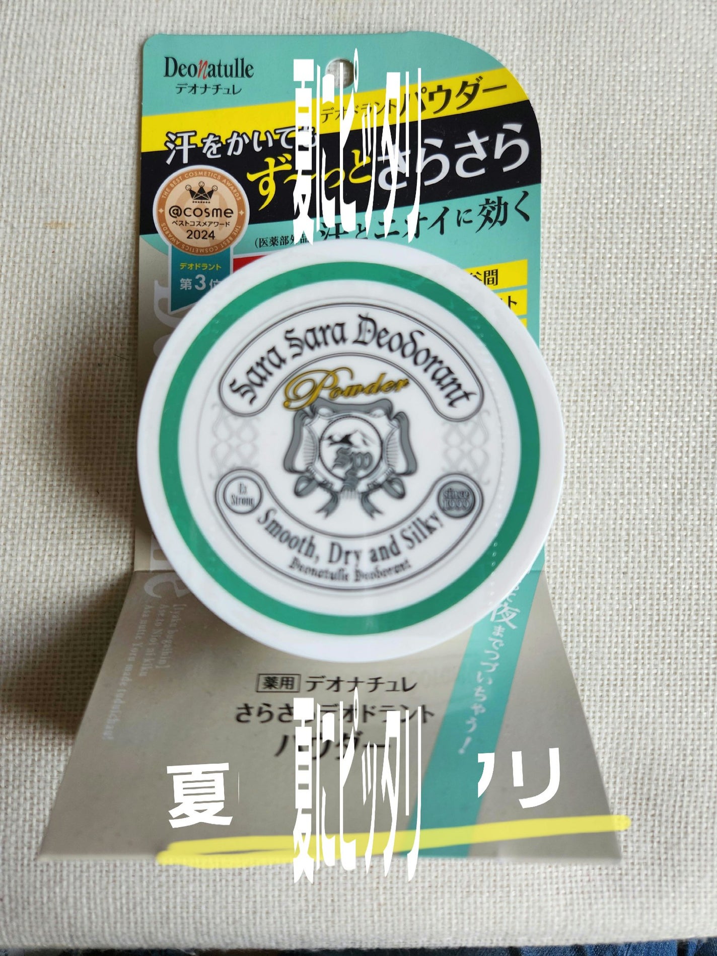 薬用さらさらデオドラントパウダー/デオナチュレ/デオドラント・制汗剤を使ったクチコミ(1枚目)