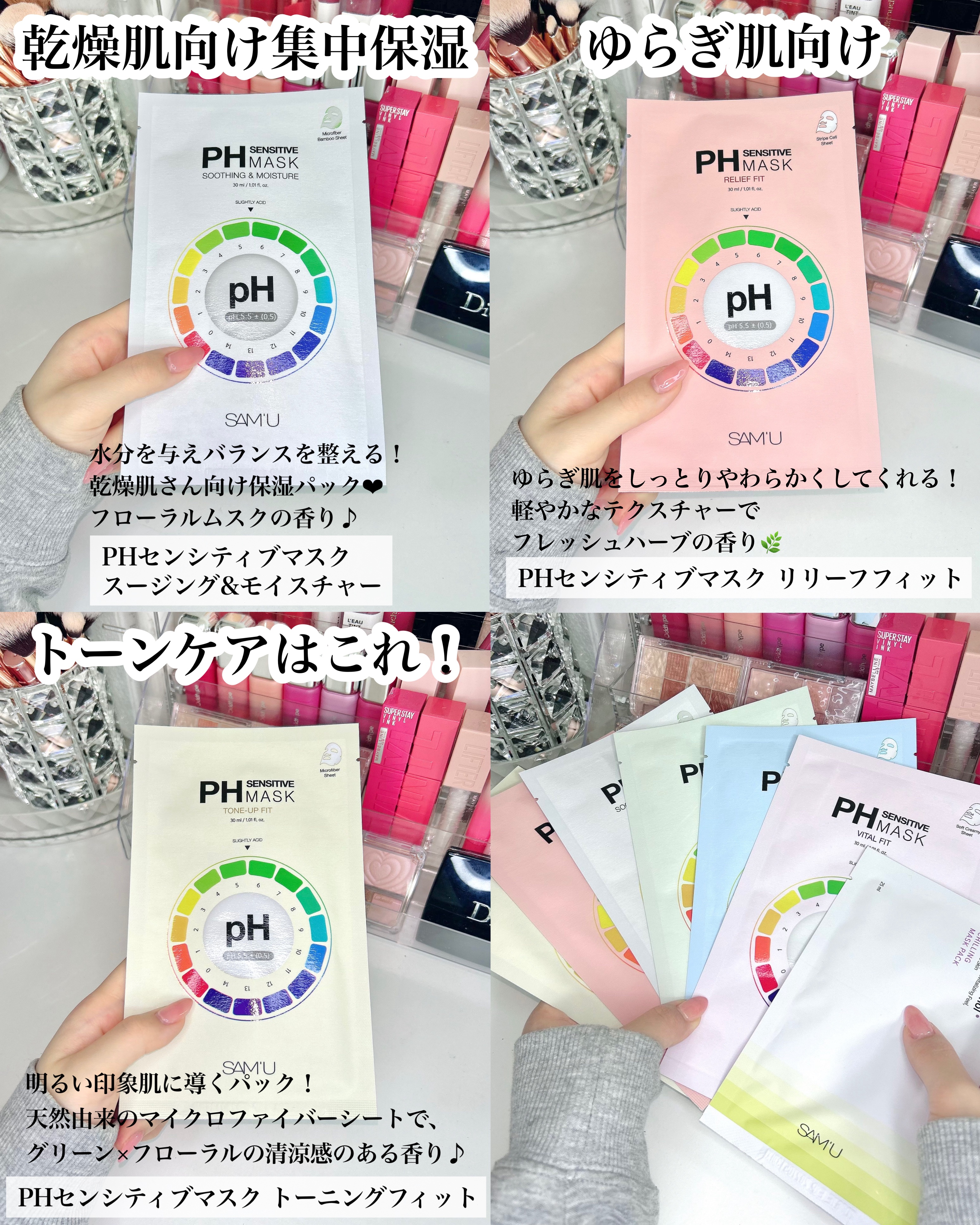 PHセンシティブマスク クールフィット/SAM'U/シートマスク・パックを使ったクチコミ（3枚目）