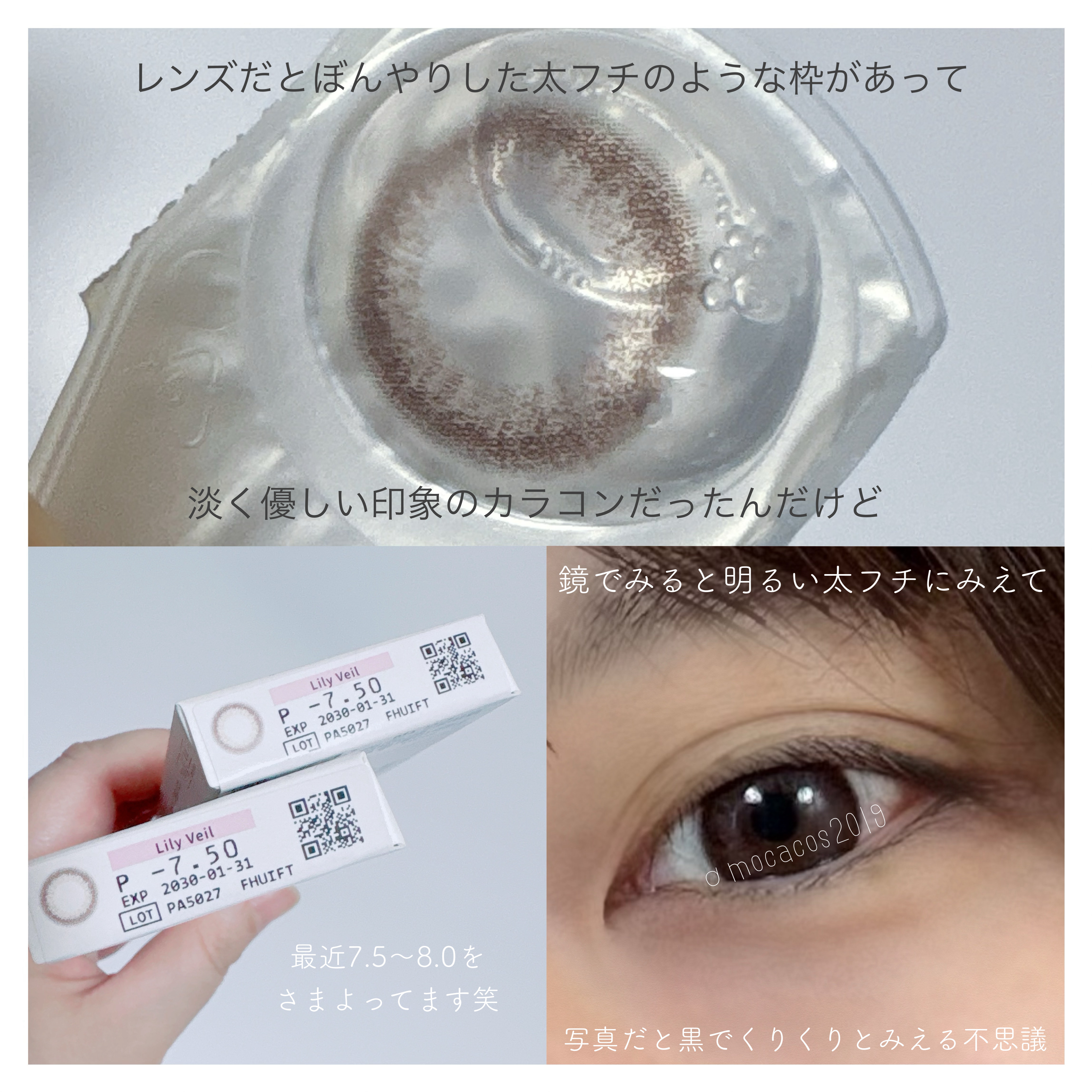 WAVEワンデー UV リング プラス フラワーコレクション/WAVE/ワンデー（１DAY）カラコンを使ったクチコミ（3枚目）