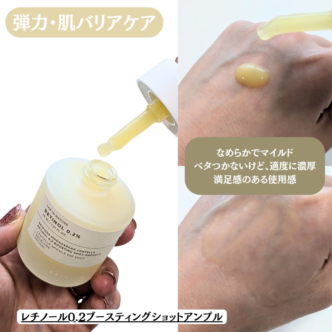 ナイアシンアミド 10 ブースティングショット アンプル/SKIN1004/美容液を使ったクチコミ（2枚目）