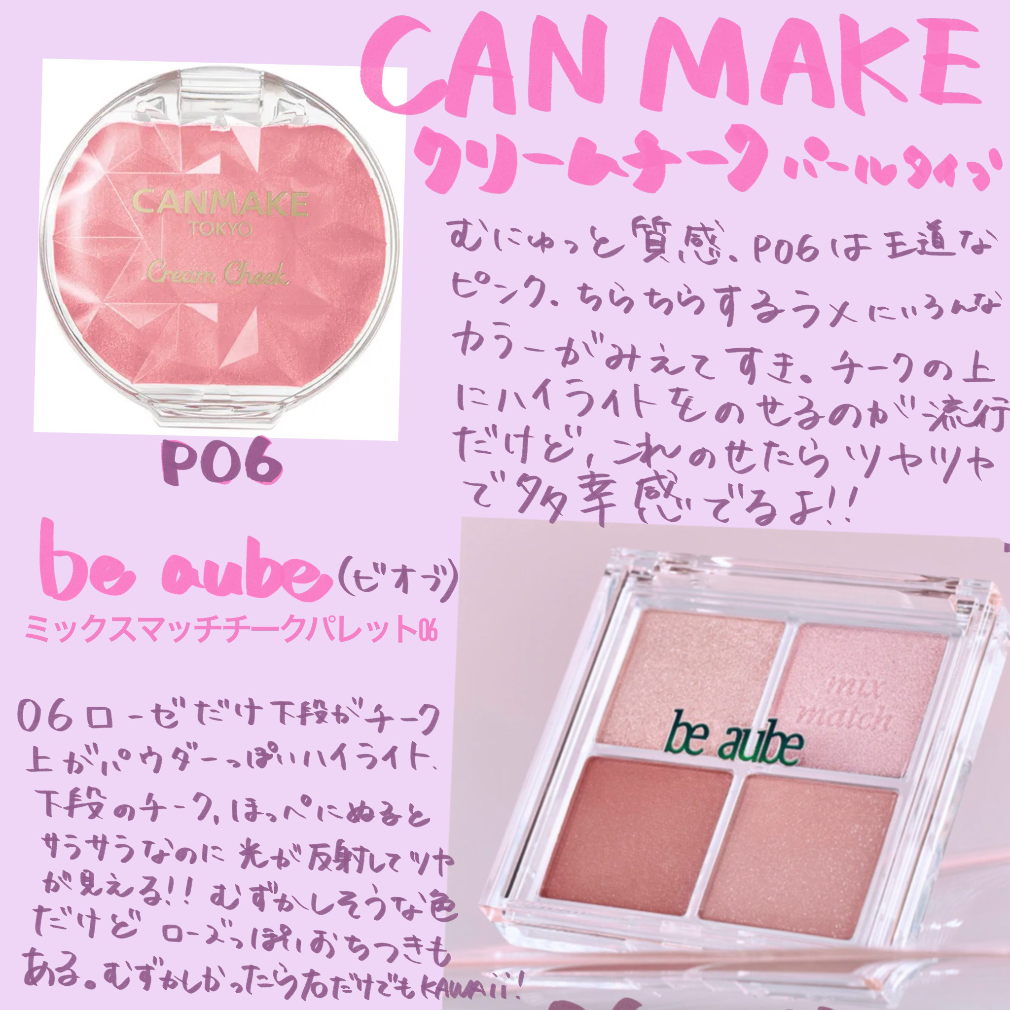 グリームオンチーク/Sim;plain/ジェル・クリームチークを使ったクチコミ（3枚目）