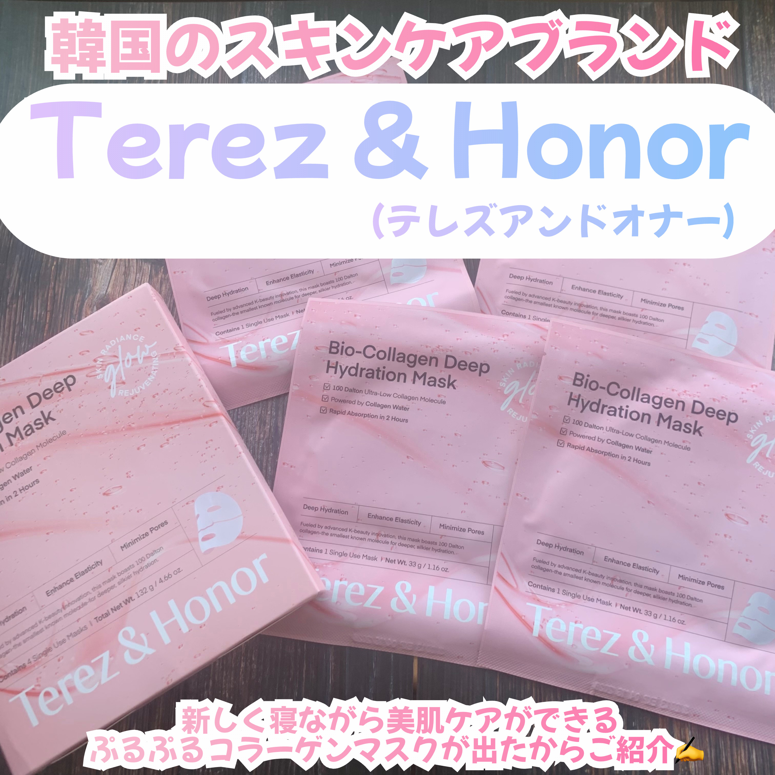コラーゲンオーバーナイトフェイスマスク/Terez & Honor/シートマスク・パックを使ったクチコミ（2枚目）