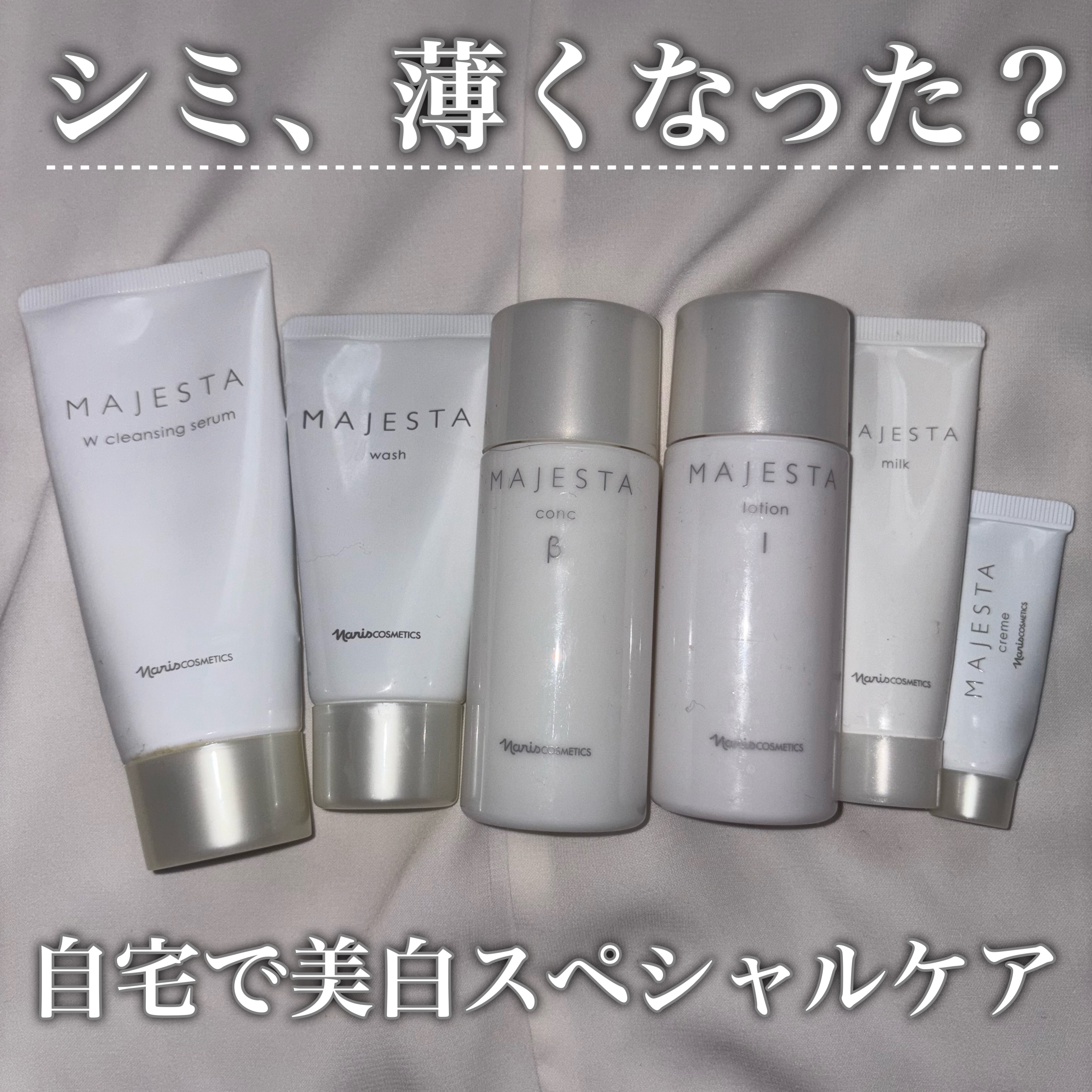 ウォッシュ/マジェスタ ネオアクシス/洗顔フォームを使ったクチコミ（1枚目）