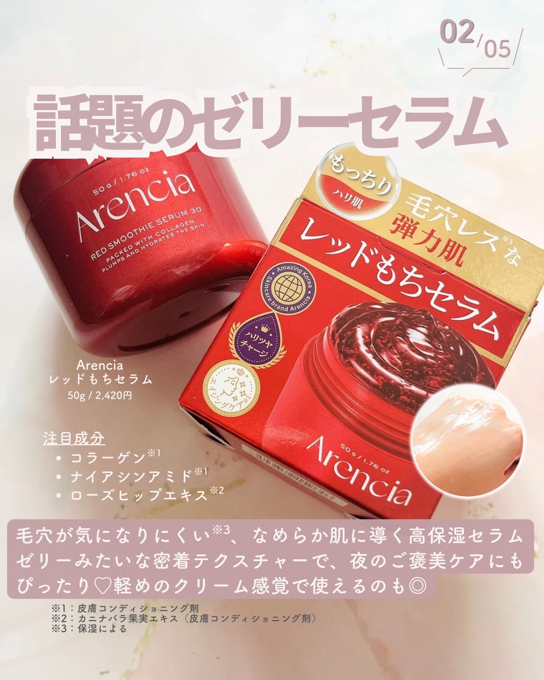 レッドモチセラム30/アレンシア/美容液を使ったクチコミ(3枚目)