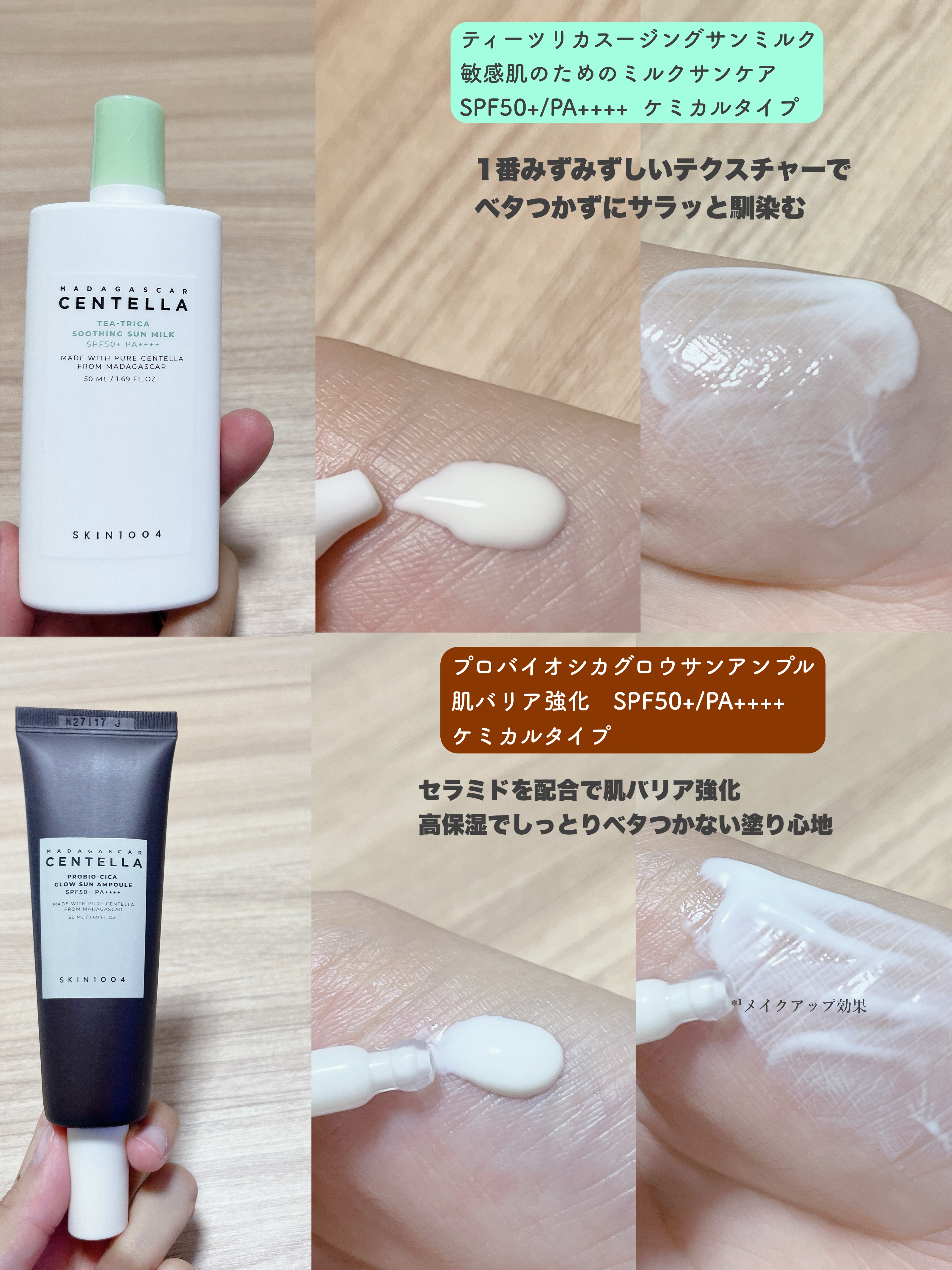 日焼け止めエッセンス　18点まとめ売り センテラ エアフィット サンクリーム プラス ｜SKIN1004他、6