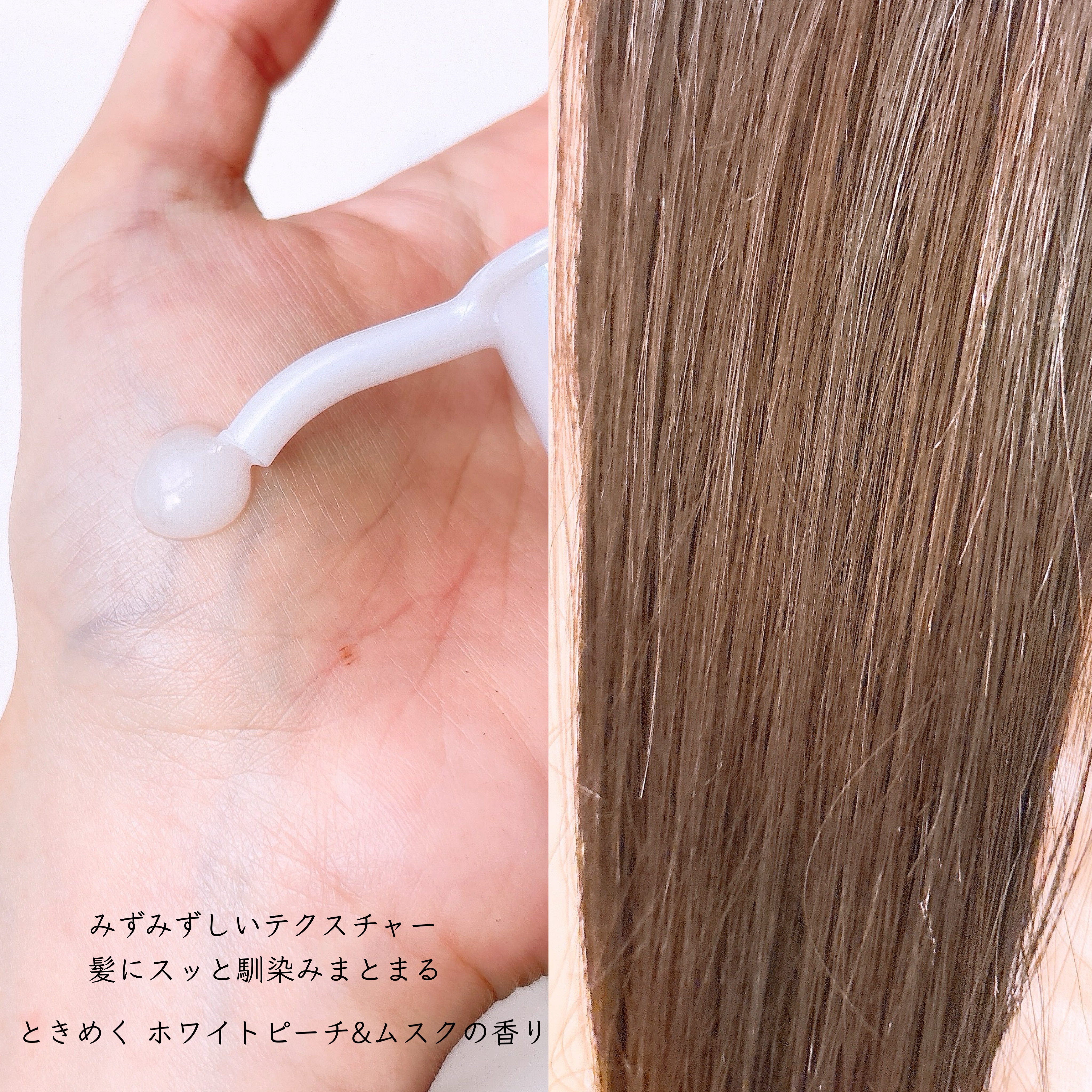 エッセンシャル プレミアム うるりジェリーミルク/エッセンシャル/ヘアミルクを使ったクチコミ（2枚目）