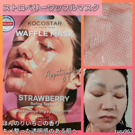 KOCOSTAR(ココスター) ストロベリー ワッフルマスクのクチコミ「KOCOSTAR
ストロベリー ワッフルマスク
ほんのりいちごの香り🍓
とろっと美容液たっ.....」(1枚目)