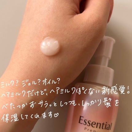 エッセンシャル プレミアム うるりジェリーミルク/エッセンシャル/ヘアミルクを使ったクチコミ(6枚目)