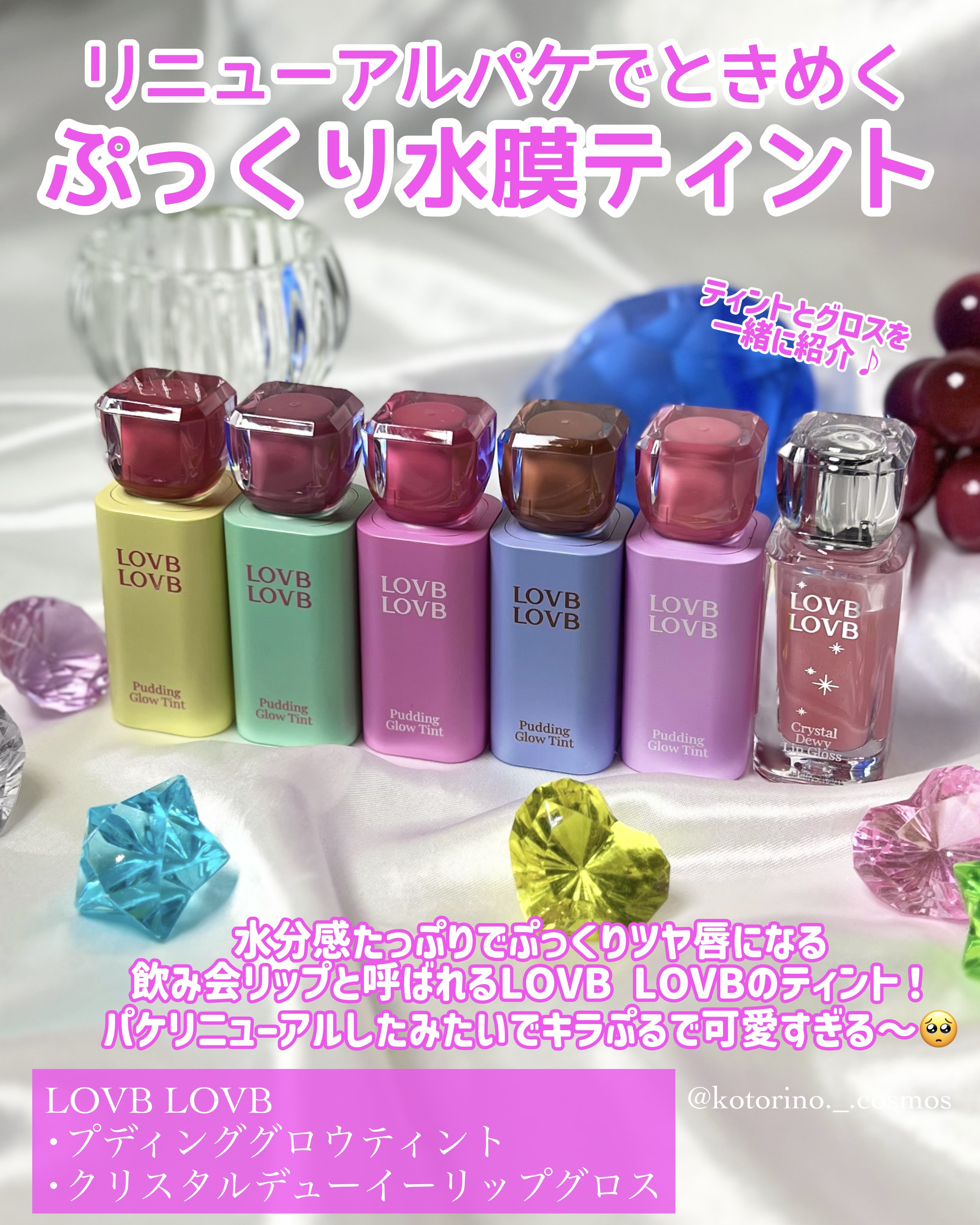 Pudding Glow Tint #02 エンディングローズ/LOVBLOVB/口紅を使ったクチコミ（2枚目）
