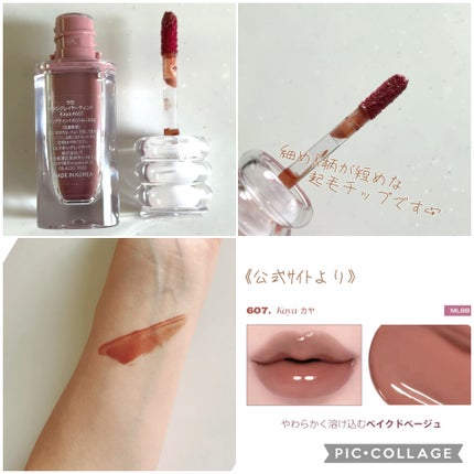 ラカ マキシグレイヤーティント/Laka/リップティントを使ったクチコミ(2枚目)