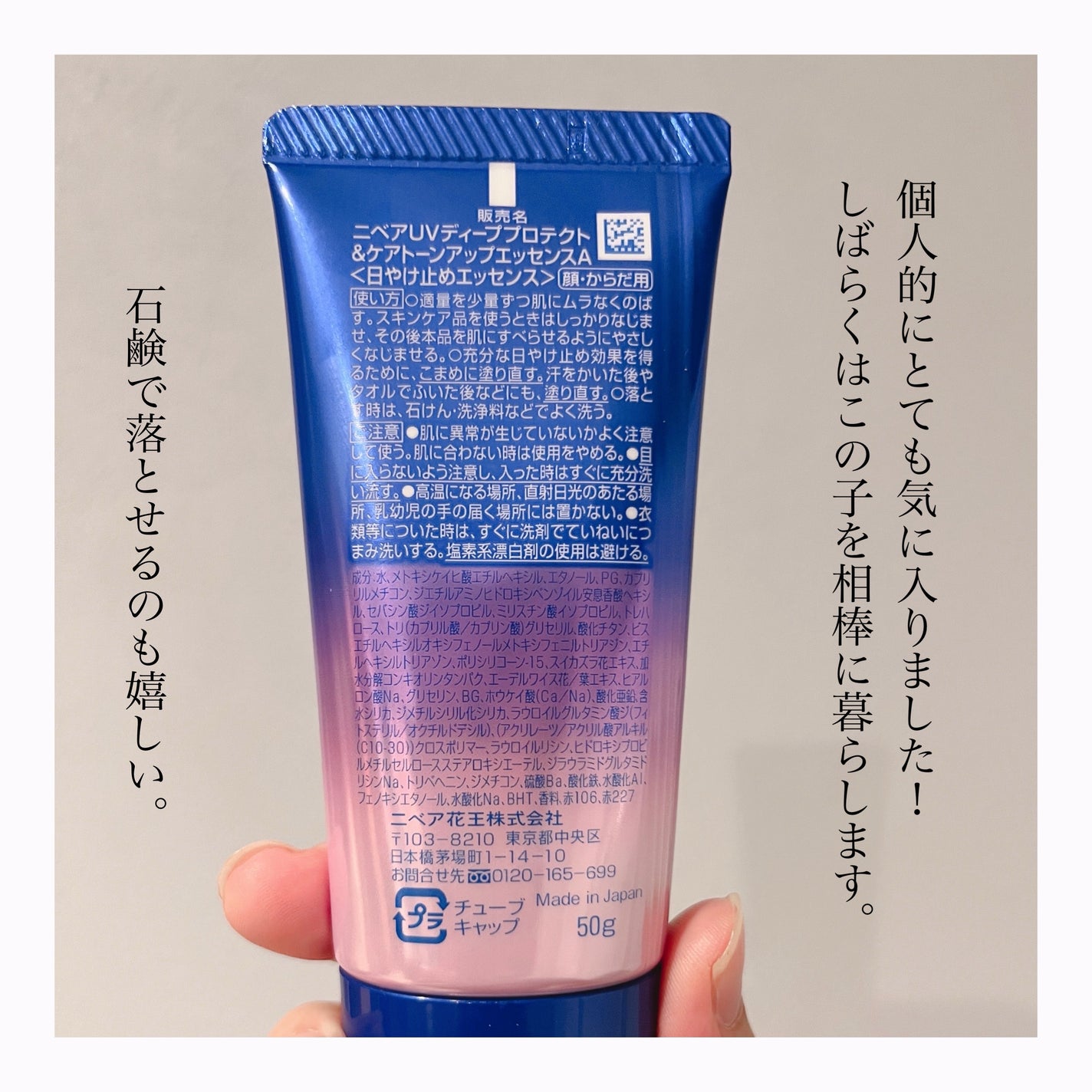 ニベアUV ディープ プロテクト&ケア トーンアップ エッセンス/ニベア/日焼け止めローションを使ったクチコミ(5枚目)