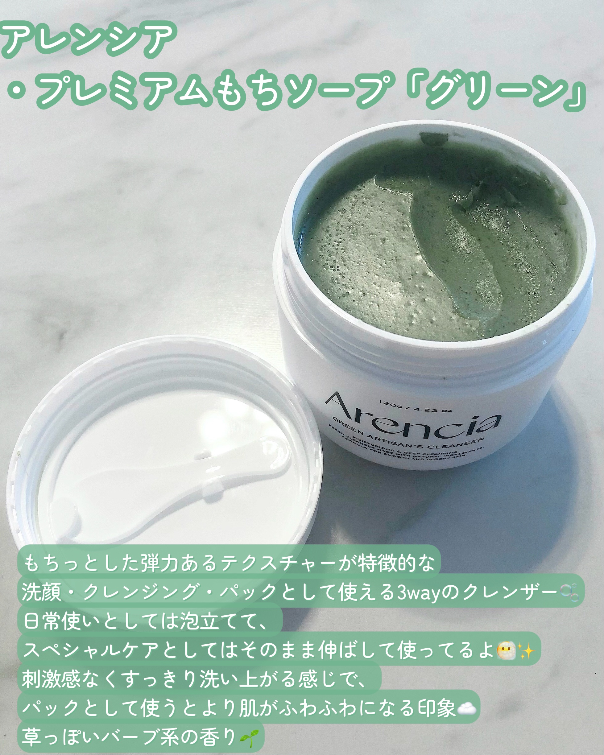 プレミアムもちソープ「グリーンアルティザン」/アレンシア/その他洗顔料を使ったクチコミ（2枚目）