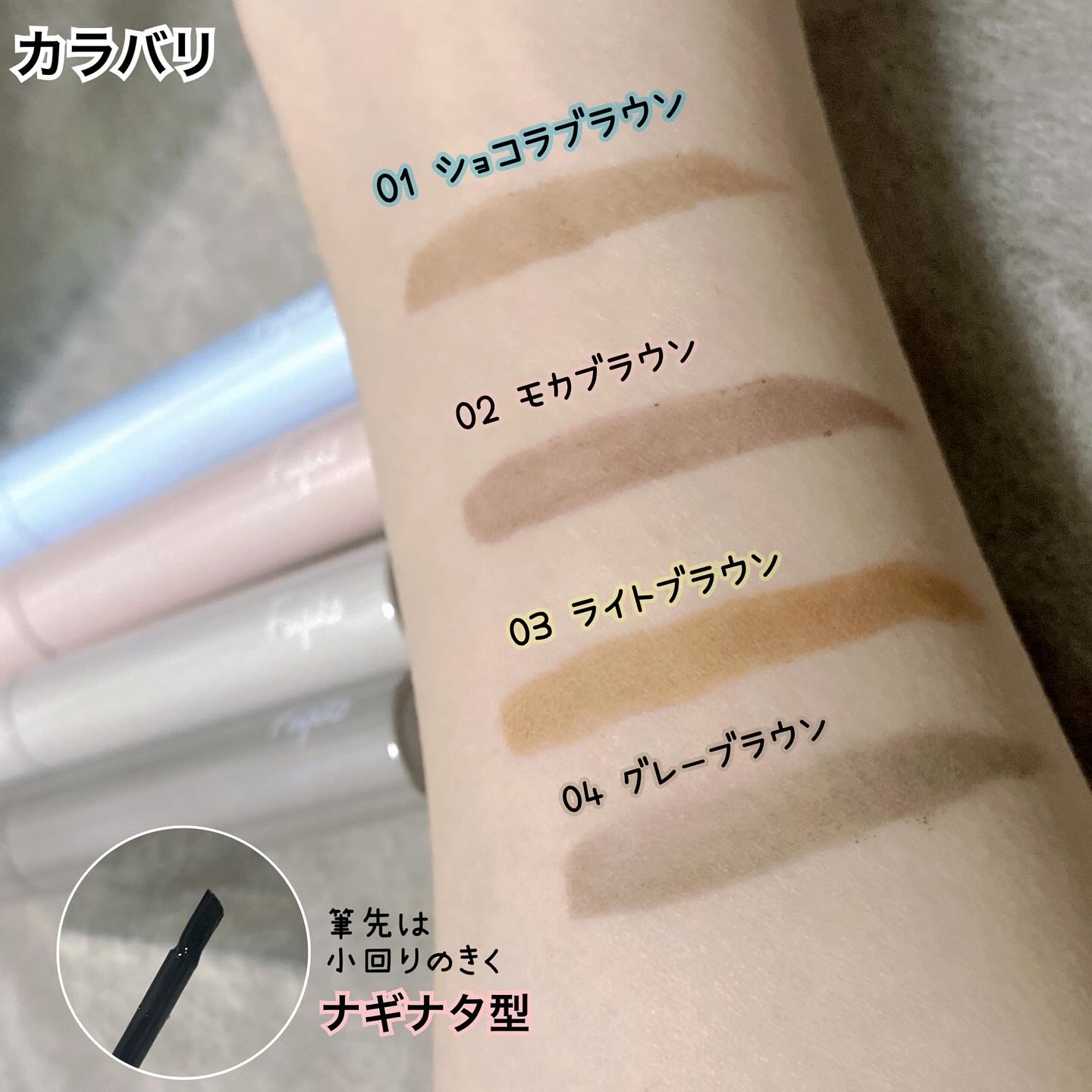 眉ティントADV/Fujiko/眉ティントを使ったクチコミ（3枚目）