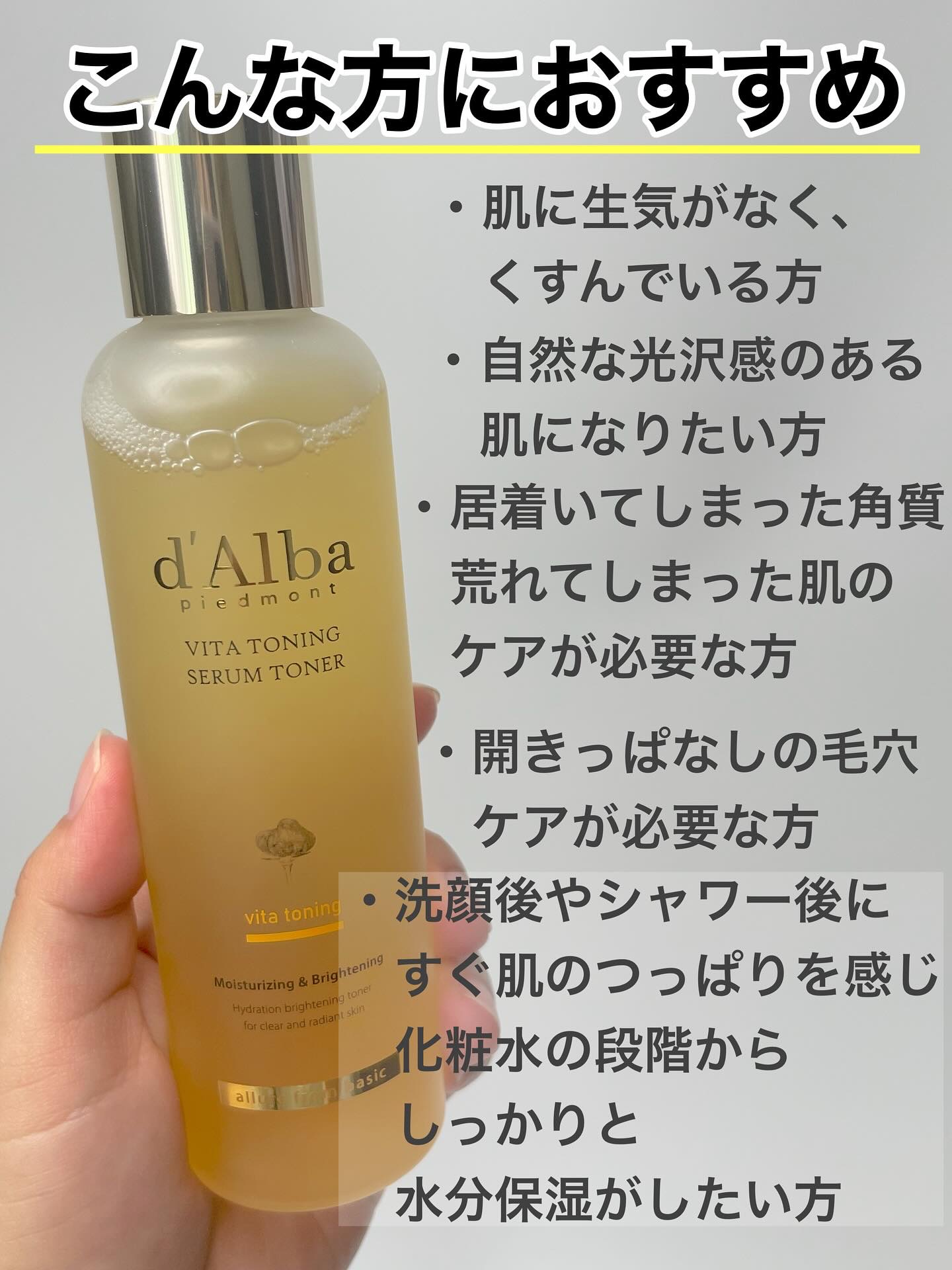 ビタトーニングセラムトナー/ダルバ/化粧水を使ったクチコミ（2枚目）