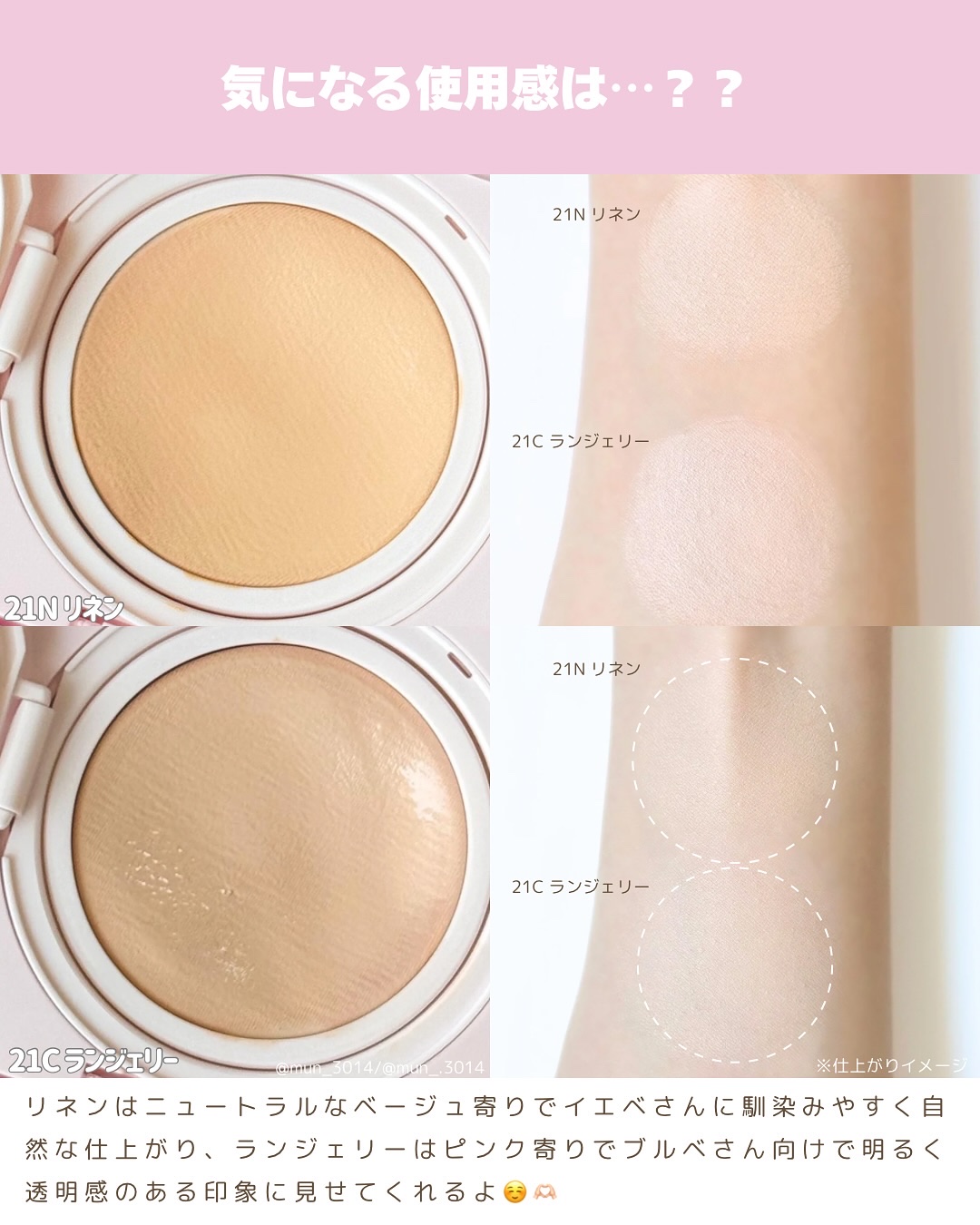 キルカバー メッシュ グロウ エッセンシャル クッション/CLIO/クッションファンデーションを使ったクチコミ（3枚目）