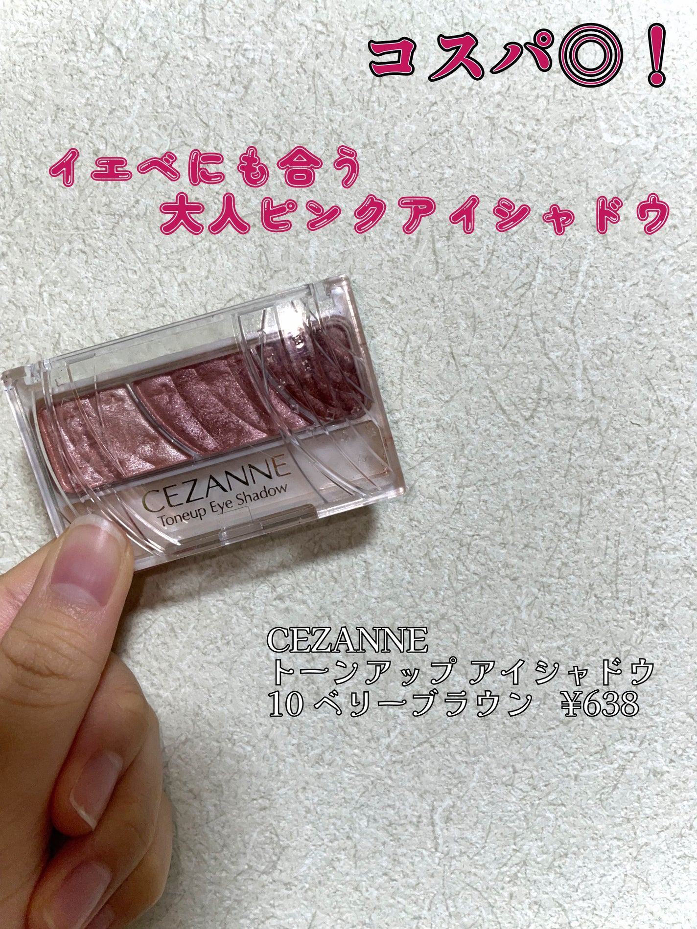 トーンアップアイシャドウ/CEZANNE/アイシャドウパレットを使ったクチコミ(1枚目)