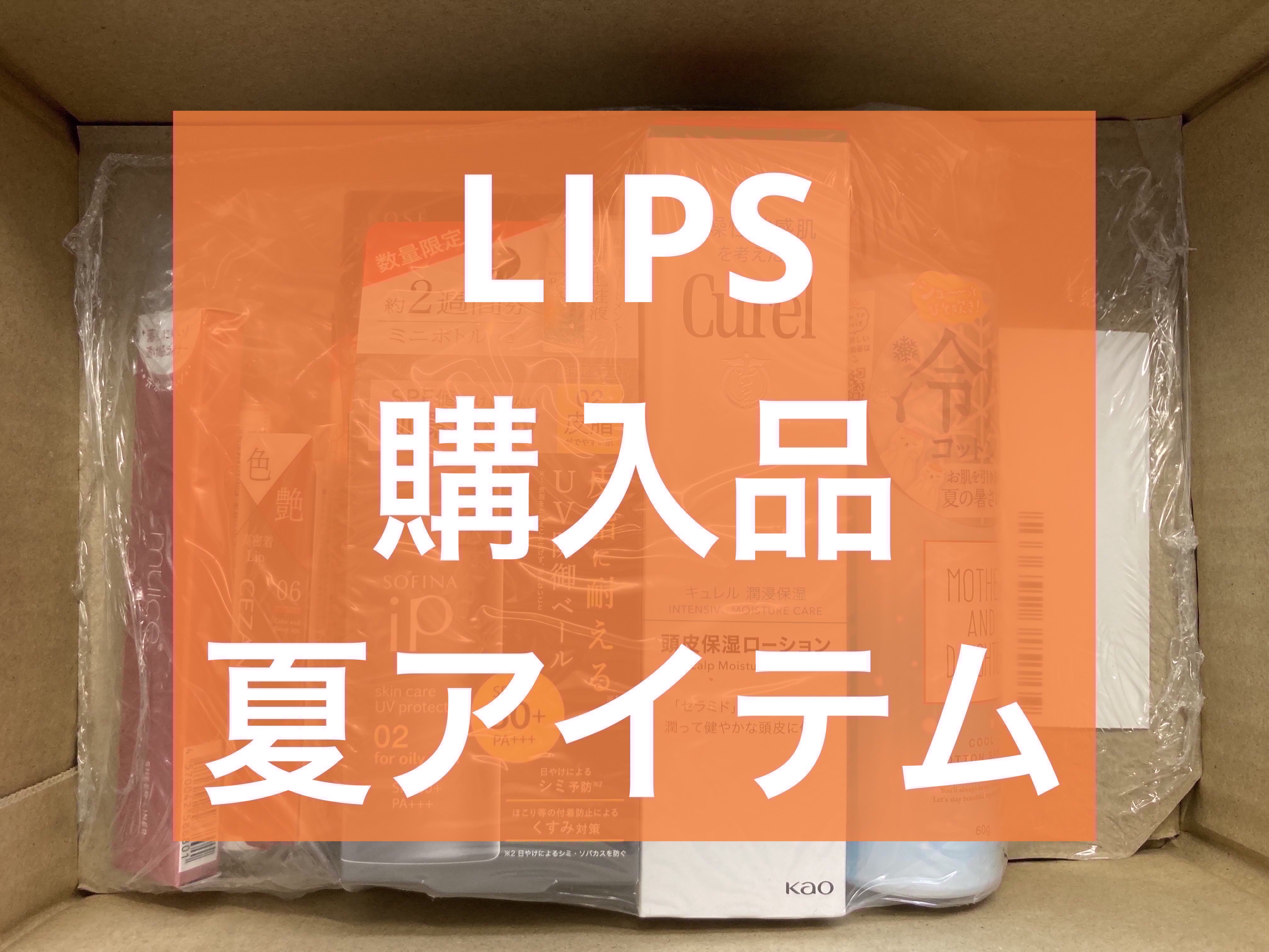 頭皮保湿ローション/キュレル/頭皮ローションを使ったクチコミ（1枚目）