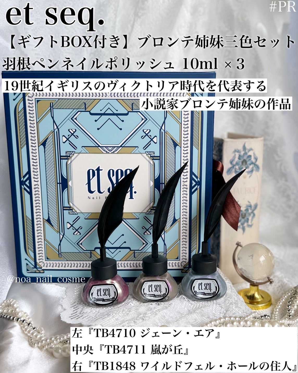 羽根ペンネイルポリッシュ/et seq./マニキュアを使ったクチコミ（3枚目）