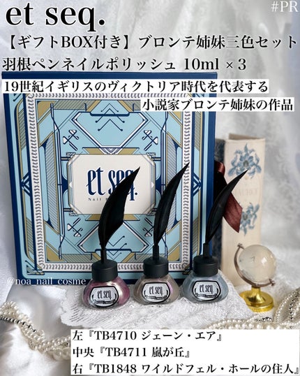 羽根ペンネイルポリッシュ/et seq./マニキュアを使ったクチコミ(3枚目)