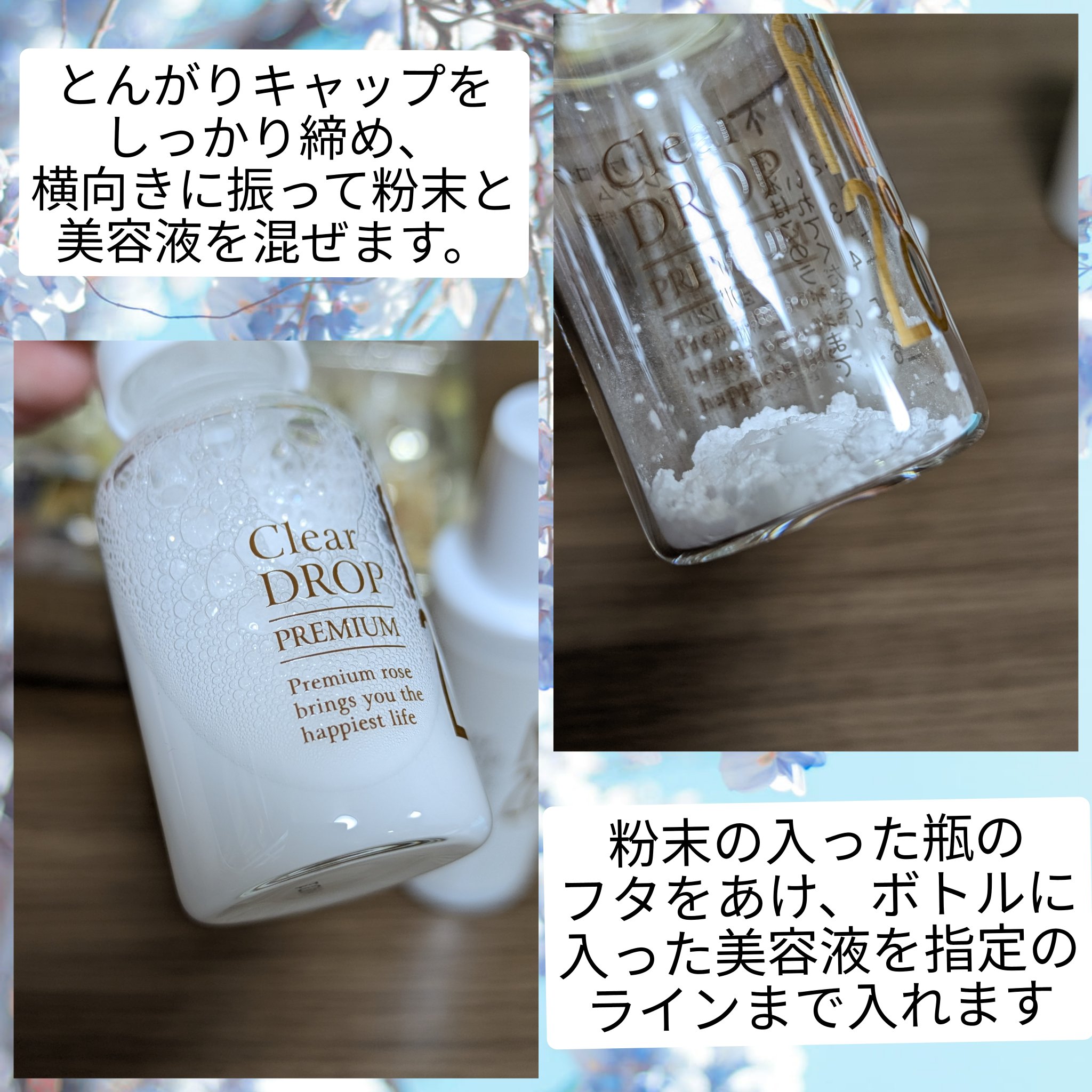 クリアドロップ プレミアム/RF28/ブースター・導入液を使ったクチコミ（3枚目）