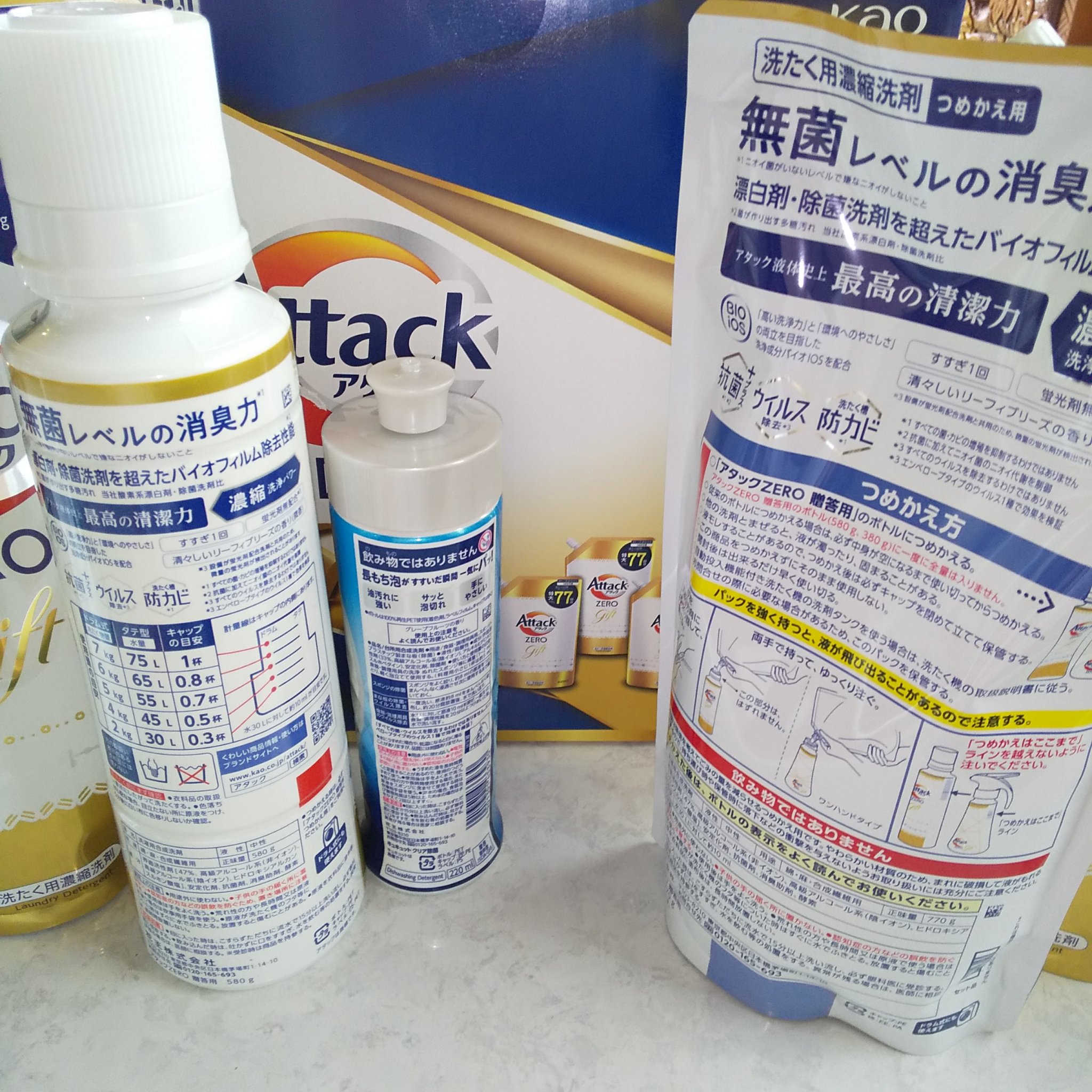 アタック ZERO/アタック/洗濯洗剤を使ったクチコミ（3枚目）