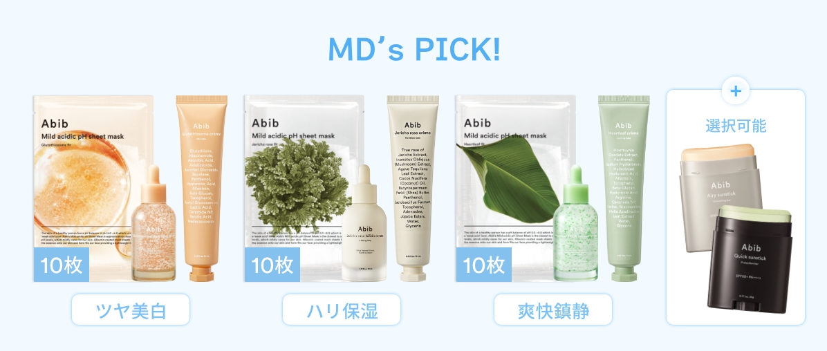 弱酸性pHシートマスク ドクダミフィット/Abib /シートマスク・パックを使ったクチコミ(2枚目)