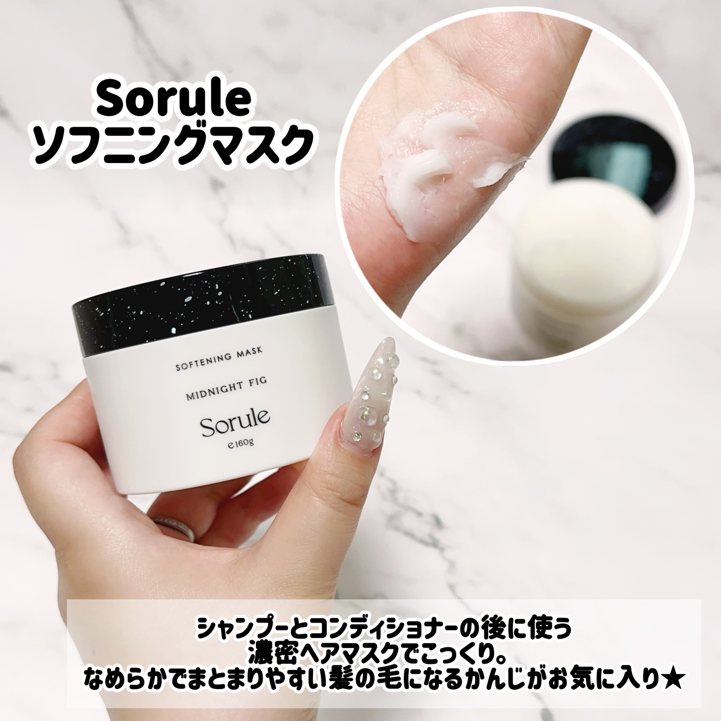 ソフニングコンディショナー 03ヘビーダメージ/Sorule/コンディショナー単品を使ったクチコミ（3枚目）