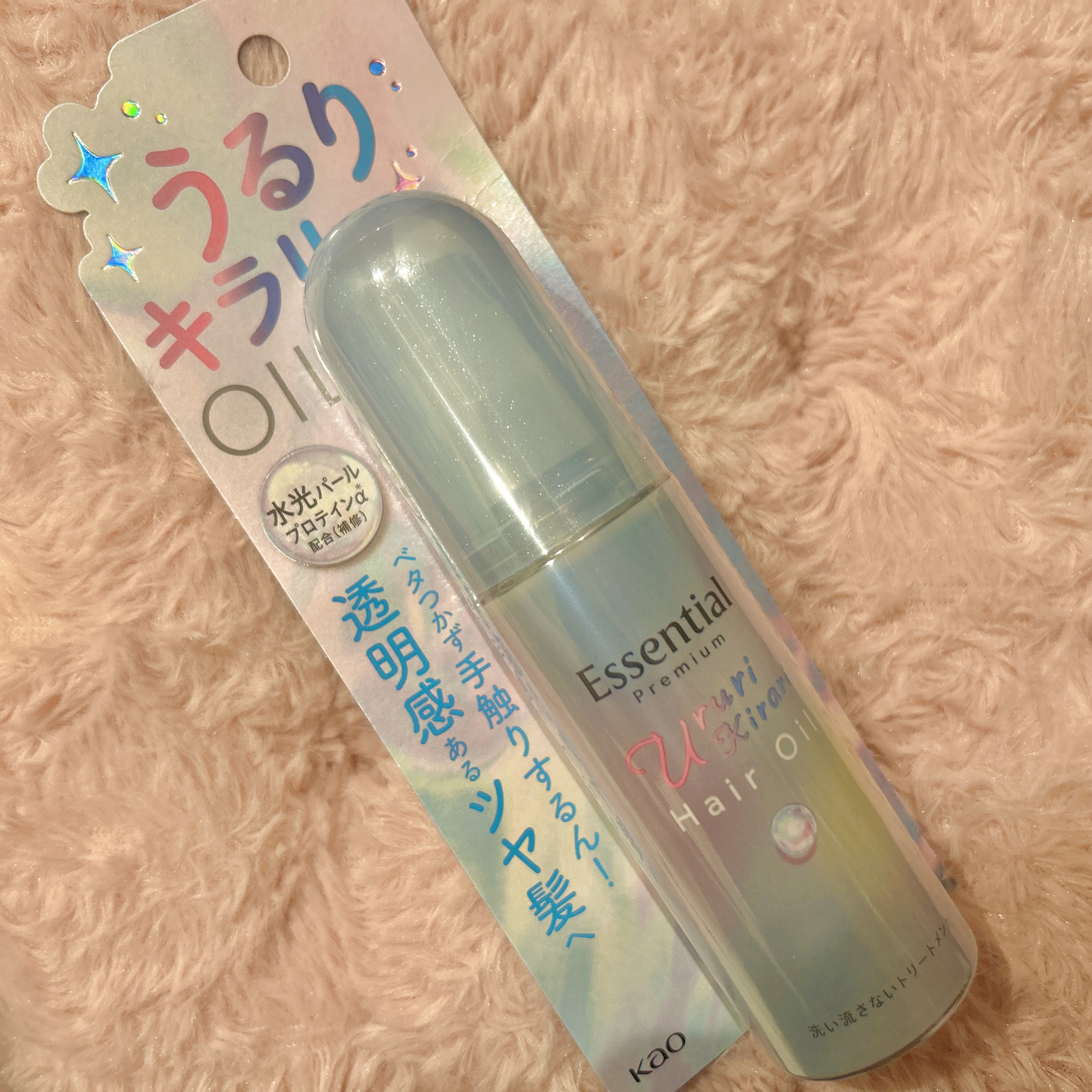 エッセンシャル プレミアム うるりキラリオイル/エッセンシャル/ヘアオイルを使ったクチコミ（1枚目）