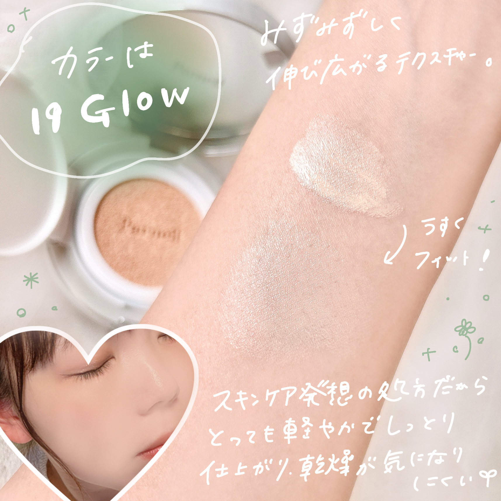 セラム イン ハイグロウ クッション ファンデ No.19/parnell/クッションファンデーションを使ったクチコミ（3枚目）