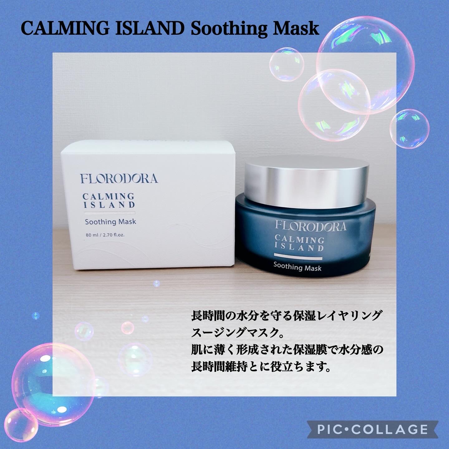 フローロドラ カーミングアイランドクレンジングオイル/Florodora/オイルクレンジングを使ったクチコミ（2枚目）