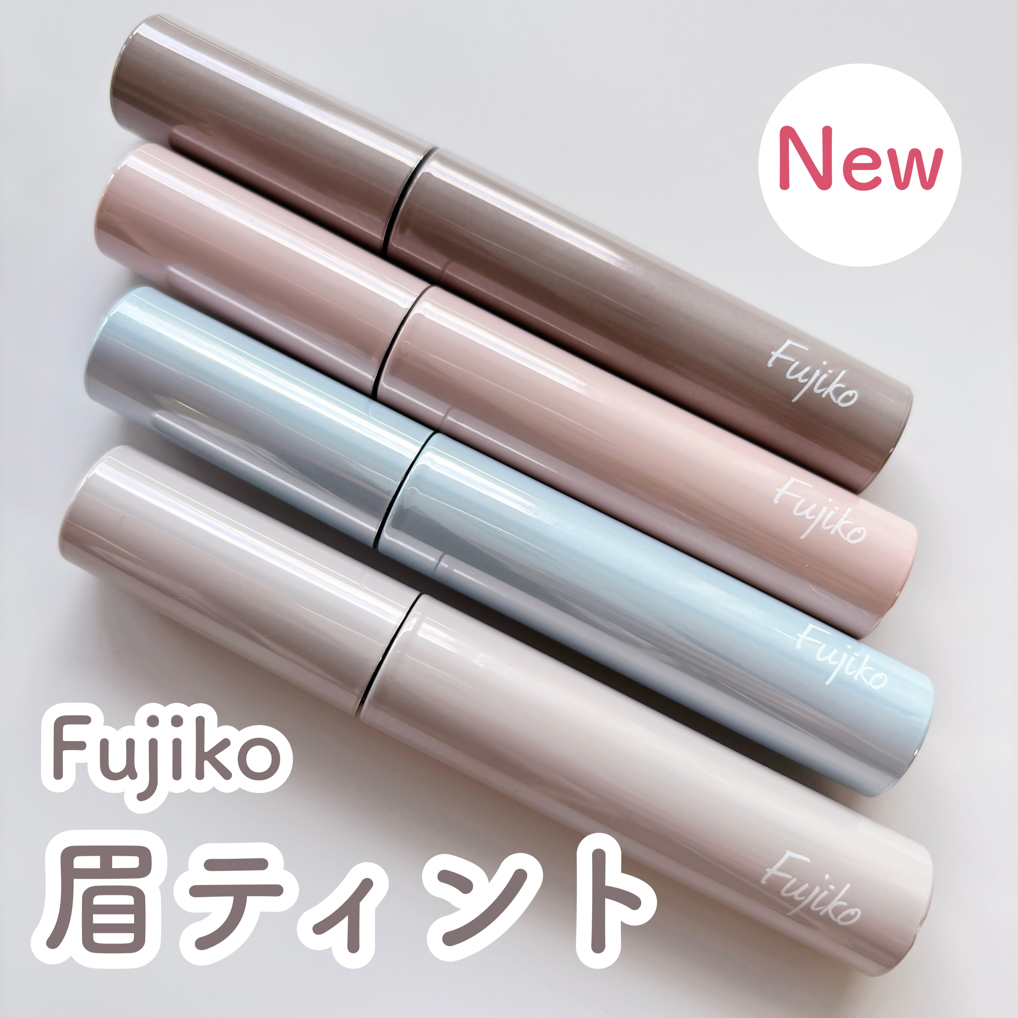 眉ティントADV/Fujiko/眉ティントを使ったクチコミ（1枚目）