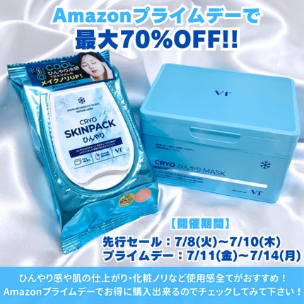 クライオひんやりスキンパック/VT/その他スキンケアを使ったクチコミ(9枚目)