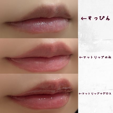 マイメイトグロス&マット/4U2/口紅を使ったクチコミ(6枚目)