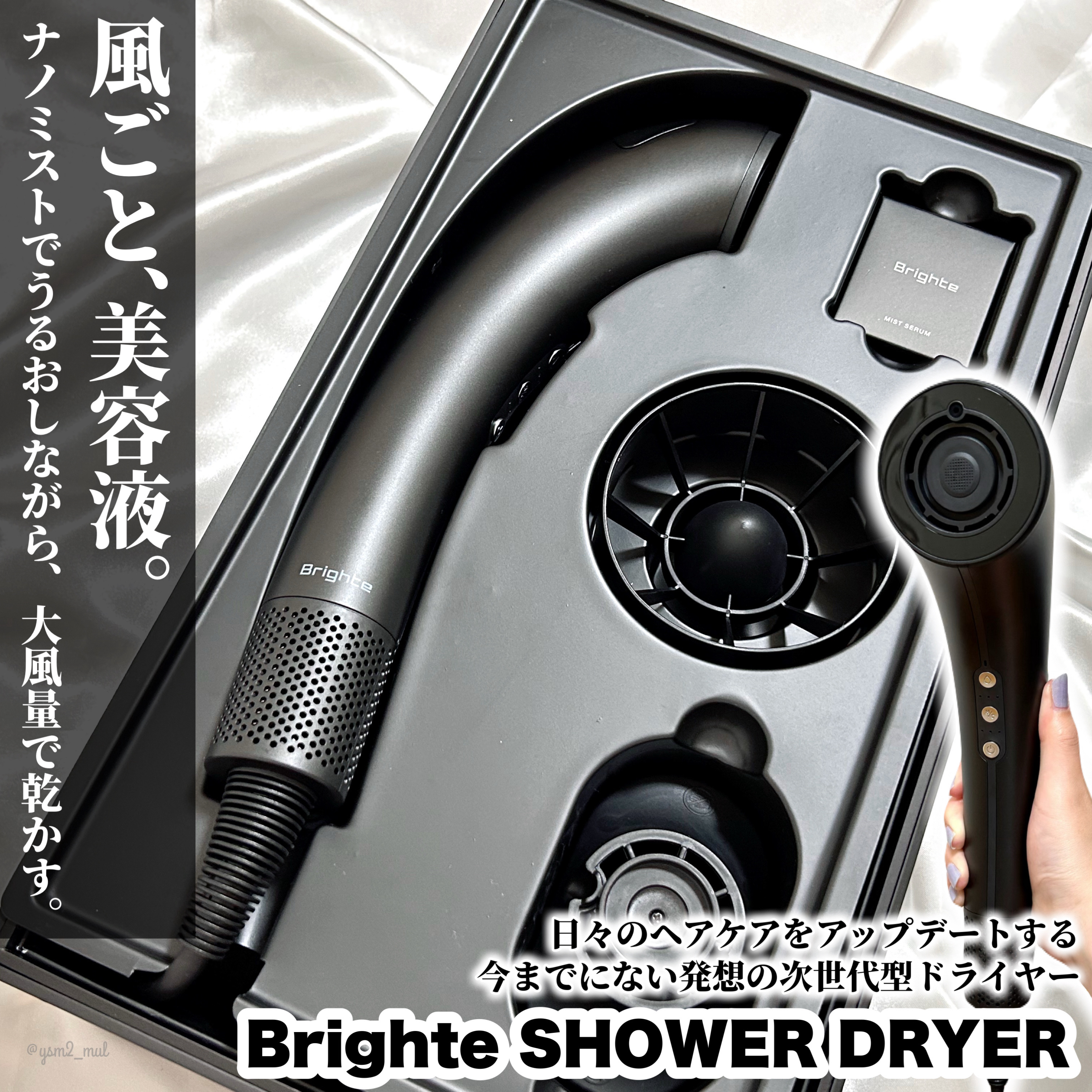 SHOWER DRYER/Brighte/ドライヤーを使ったクチコミ（2枚目）