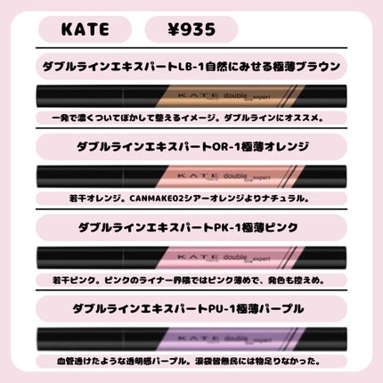 ダブルラインエキスパート/KATE/リキッドアイライナーを使ったクチコミ(7枚目)