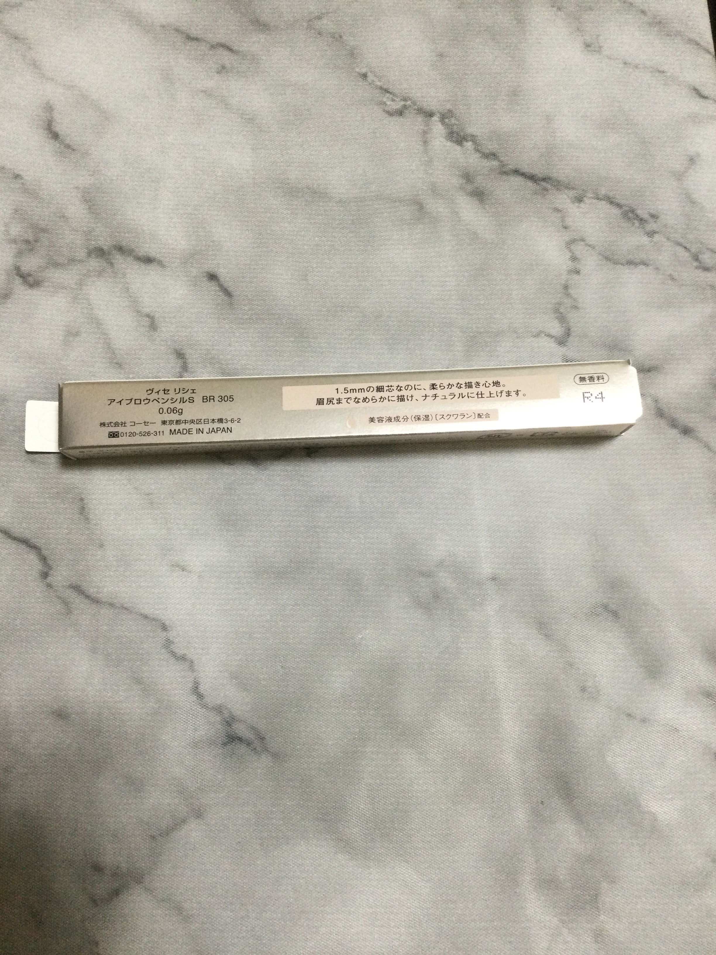 リシェ アイブロウペンシルS/Visée/アイブロウペンシルを使ったクチコミ（3枚目）