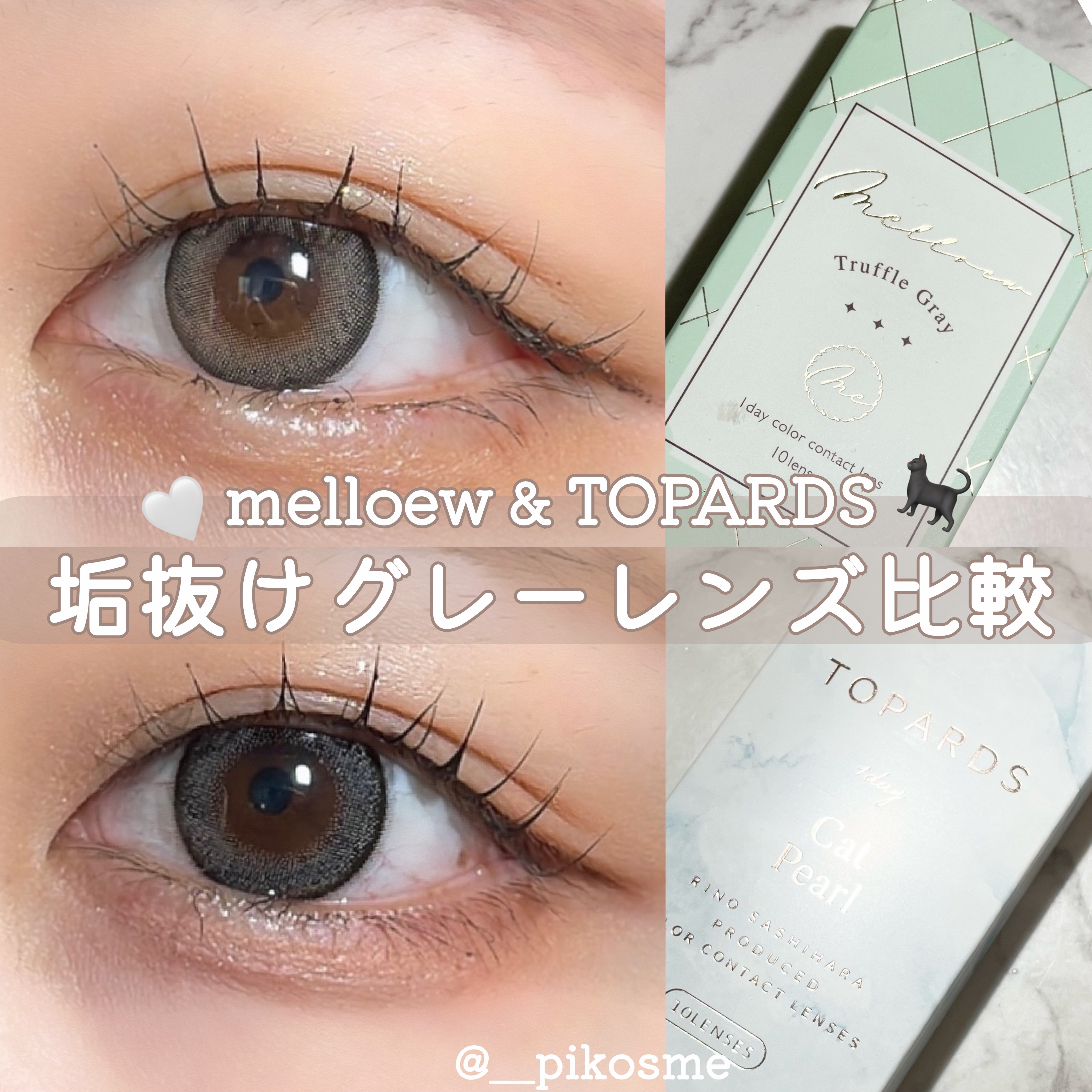 TOPARDS 1day/TOPARDS/ワンデー（１DAY）カラコンを使ったクチコミ（1枚目）