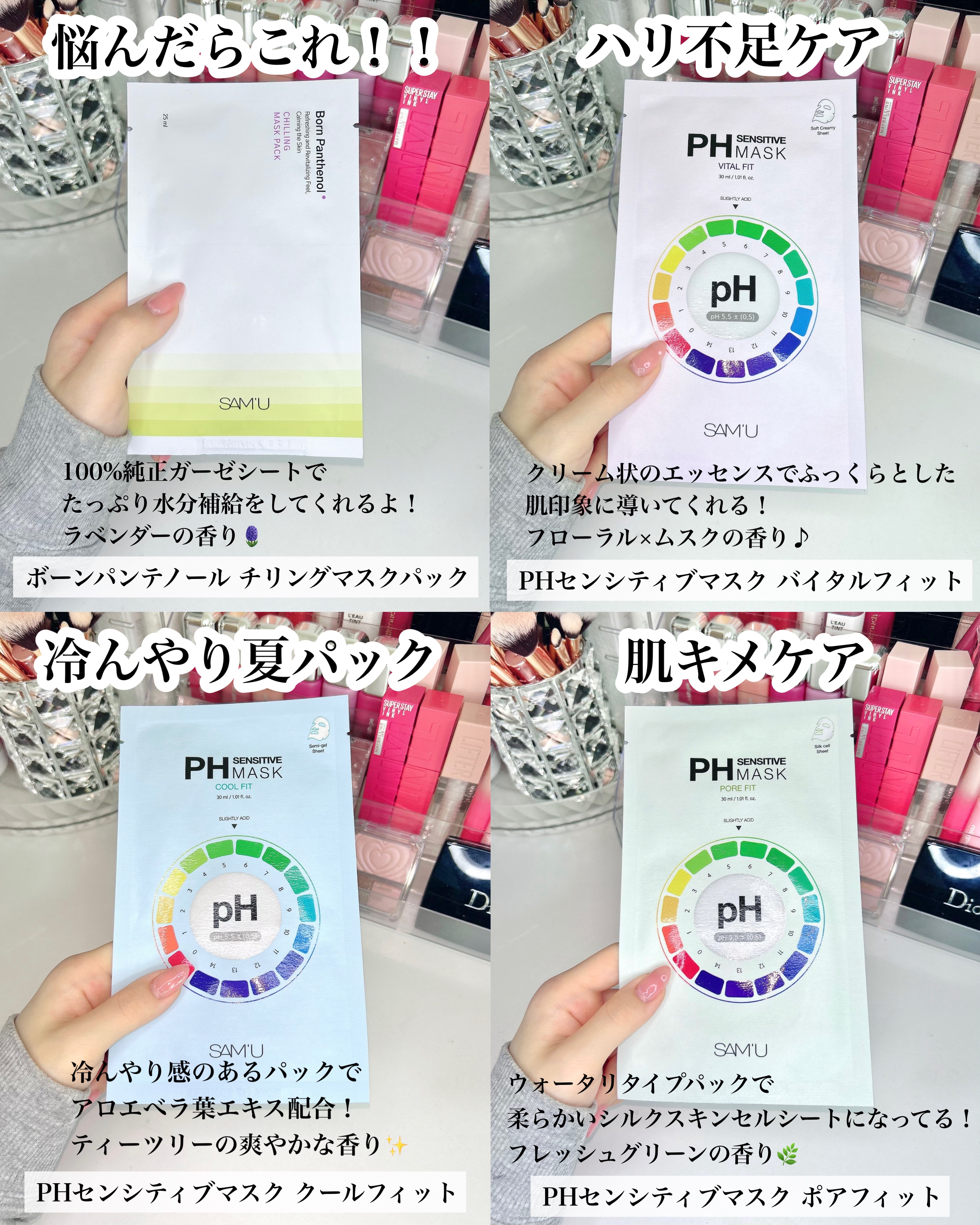 PHセンシティブマスク クールフィット/SAM'U/シートマスク・パックを使ったクチコミ（2枚目）