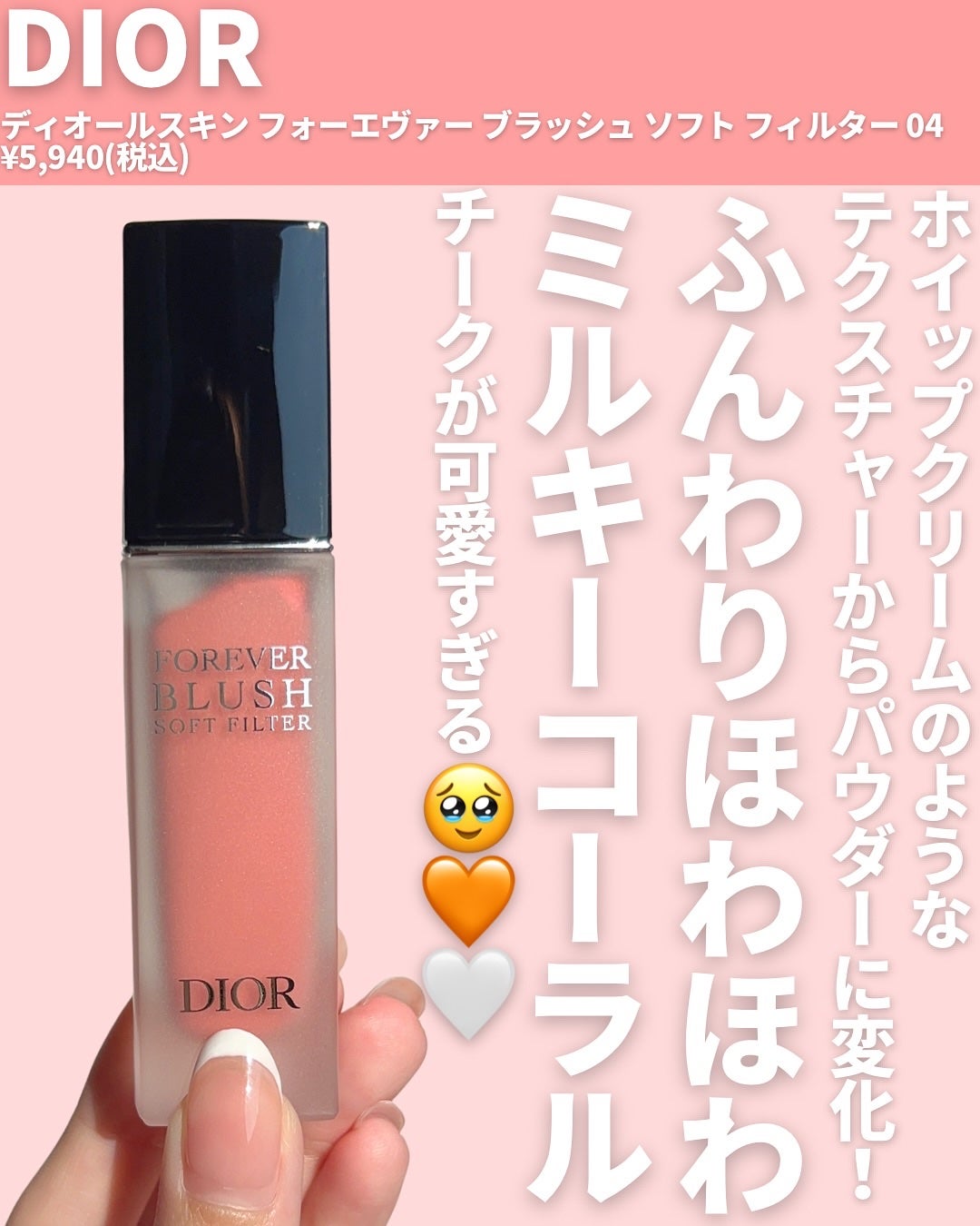 mii♡イエベ春🌸フェミニン on LIPS 「@miichan.cosme👈🏻その他のコスメ情報はこちら💖デ..」(2枚目)