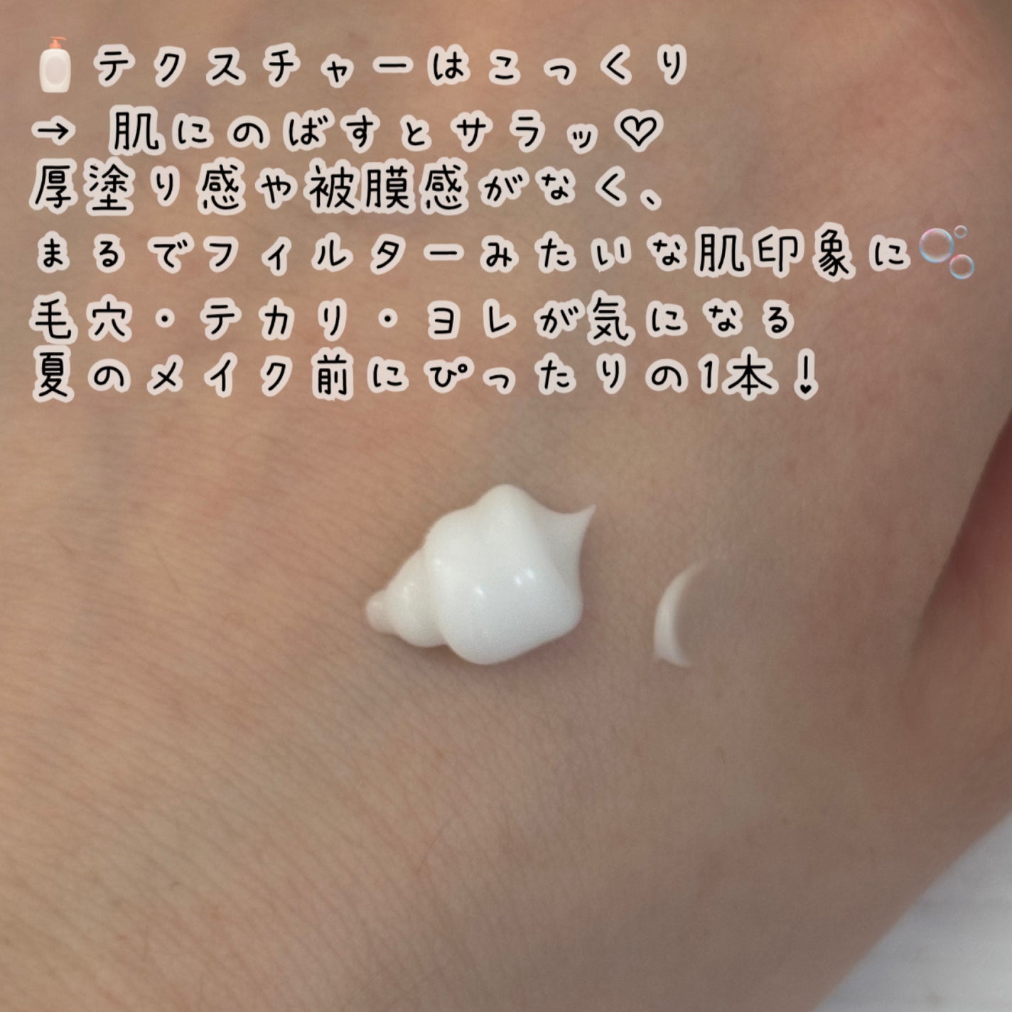 アピュー ウォーターロック アゼケア プライマー/A’pieu/化粧下地を使ったクチコミ(2枚目)