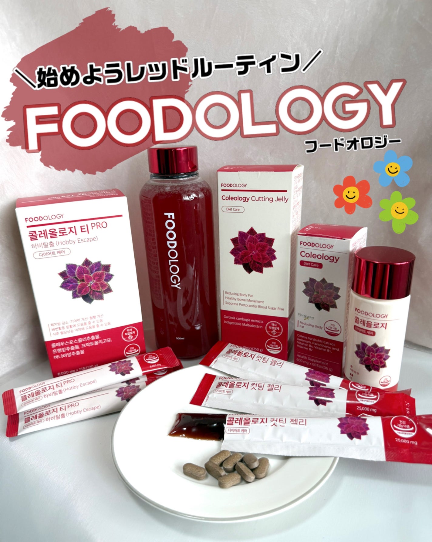 コレオロジーティー/FOODOLOGY/ドリンクを使ったクチコミ(1枚目)