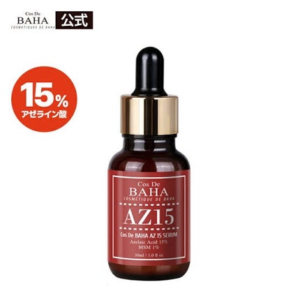 アゼライン酸15 インテンスカーミングセラム/Anua/美容液を使ったクチコミ(2枚目)