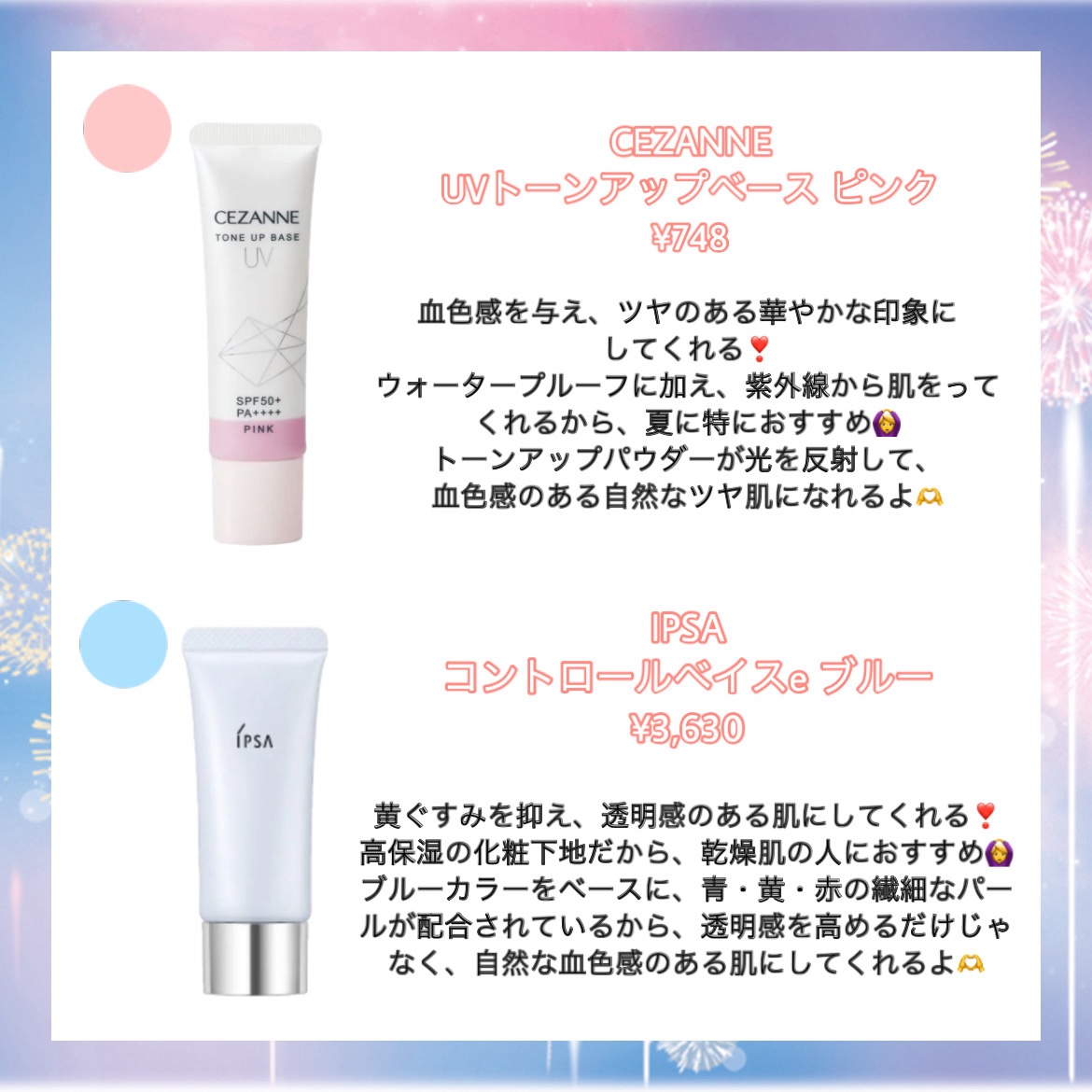 アンジェリックコンプレクションプライマー/THREE/化粧下地を使ったクチコミ（2枚目）