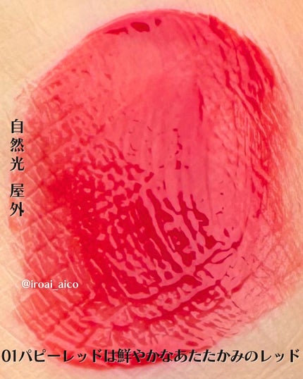 ミューテッドシアーティント/Ririmew/リップティントを使ったクチコミ(4枚目)