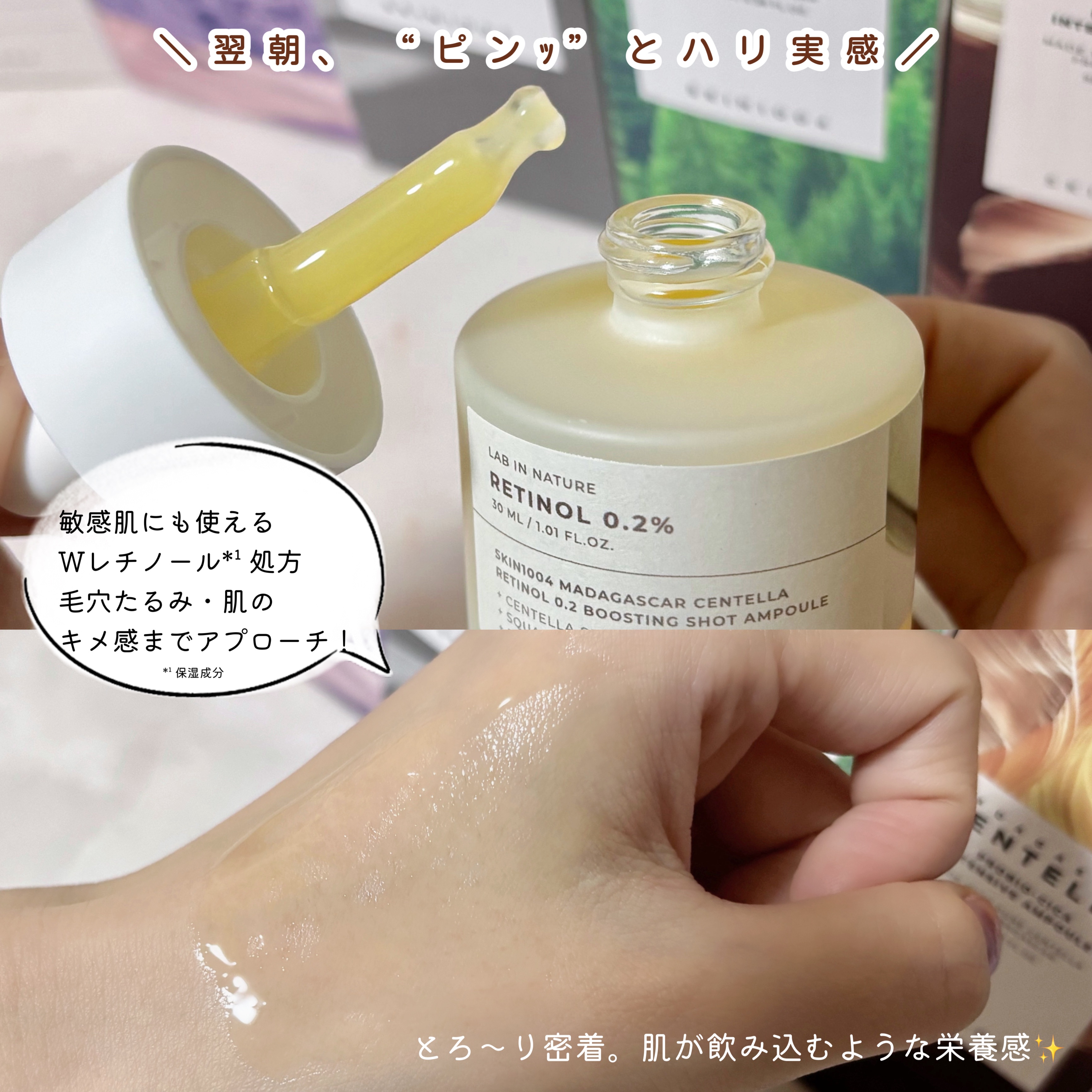 ナイアシンアミド 10 ブースティングショット アンプル/SKIN1004/美容液を使ったクチコミ（3枚目）