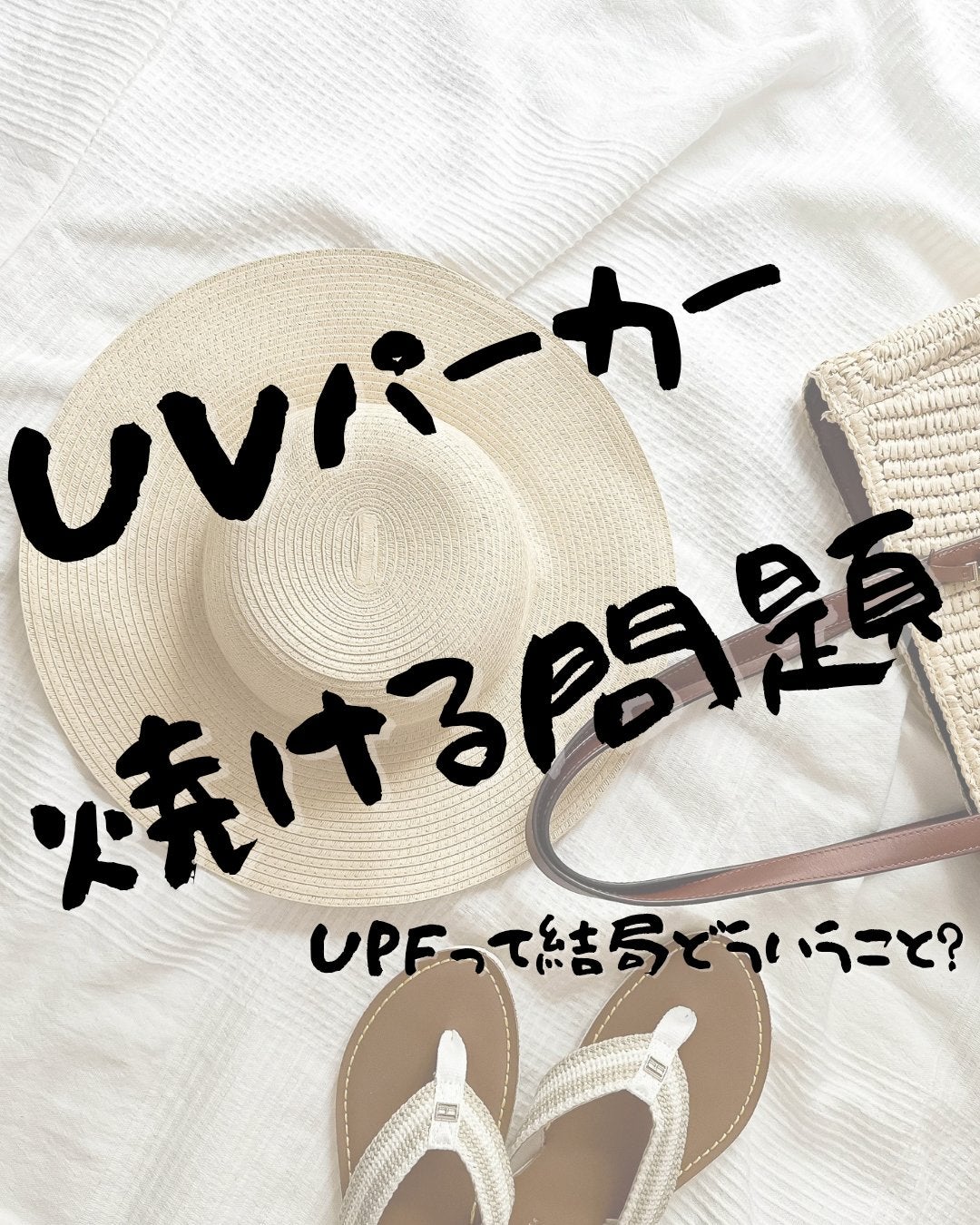 sukonbu@フォロ100 on LIPS 「UVパーカー焼けるやん…何でや…という話をよく聞くようになった..」(1枚目)